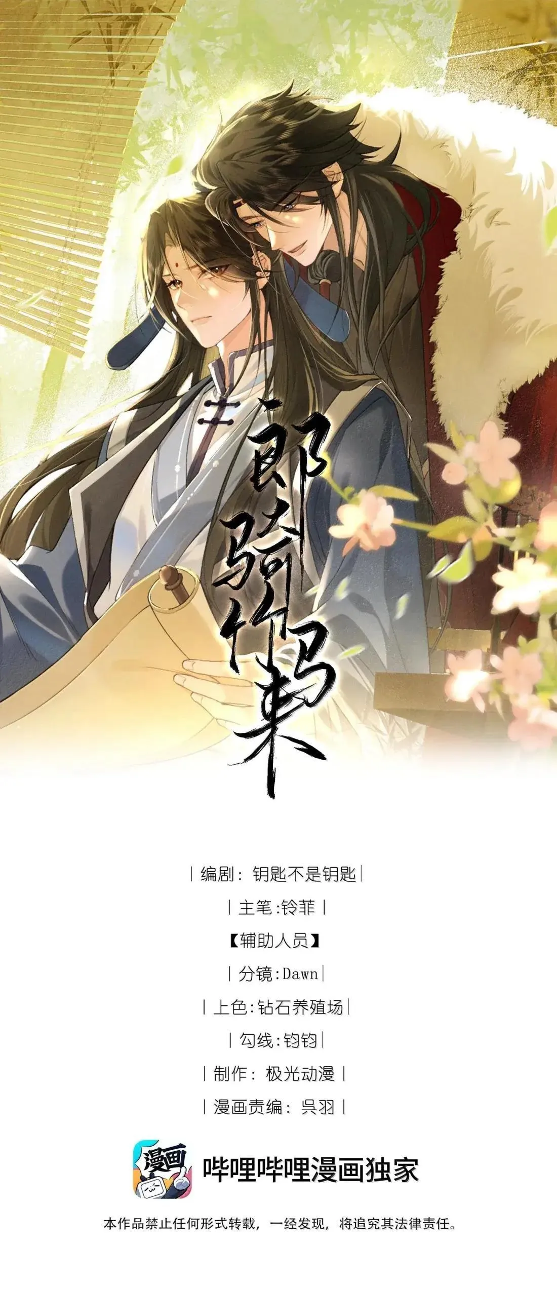 022 间接接（糖葫芦）吻？ 第49页