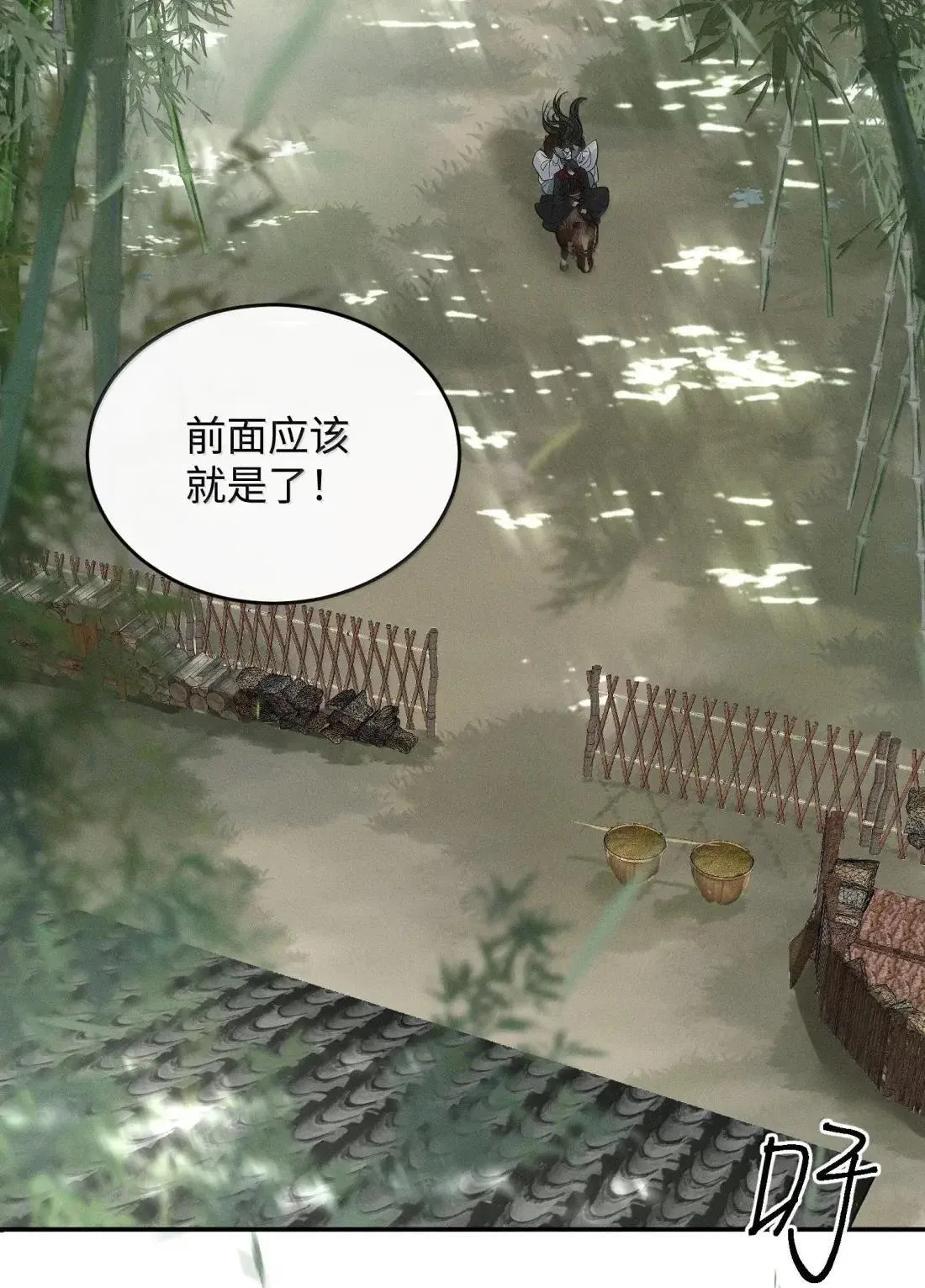 023 等我 第3页