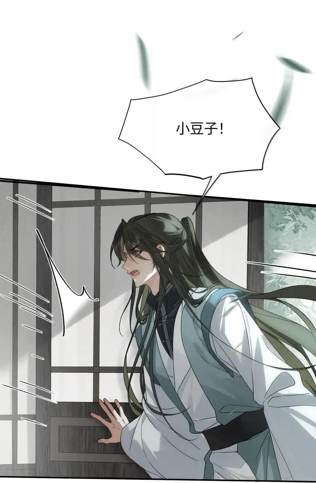 023 等我 第6页