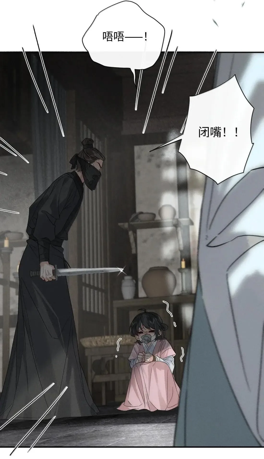 023 等我 第7页
