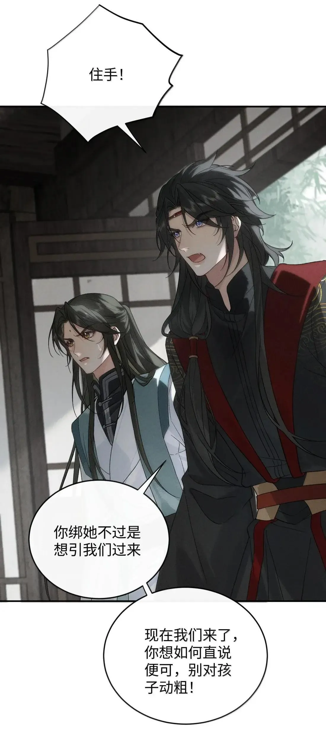 023 等我 第8页