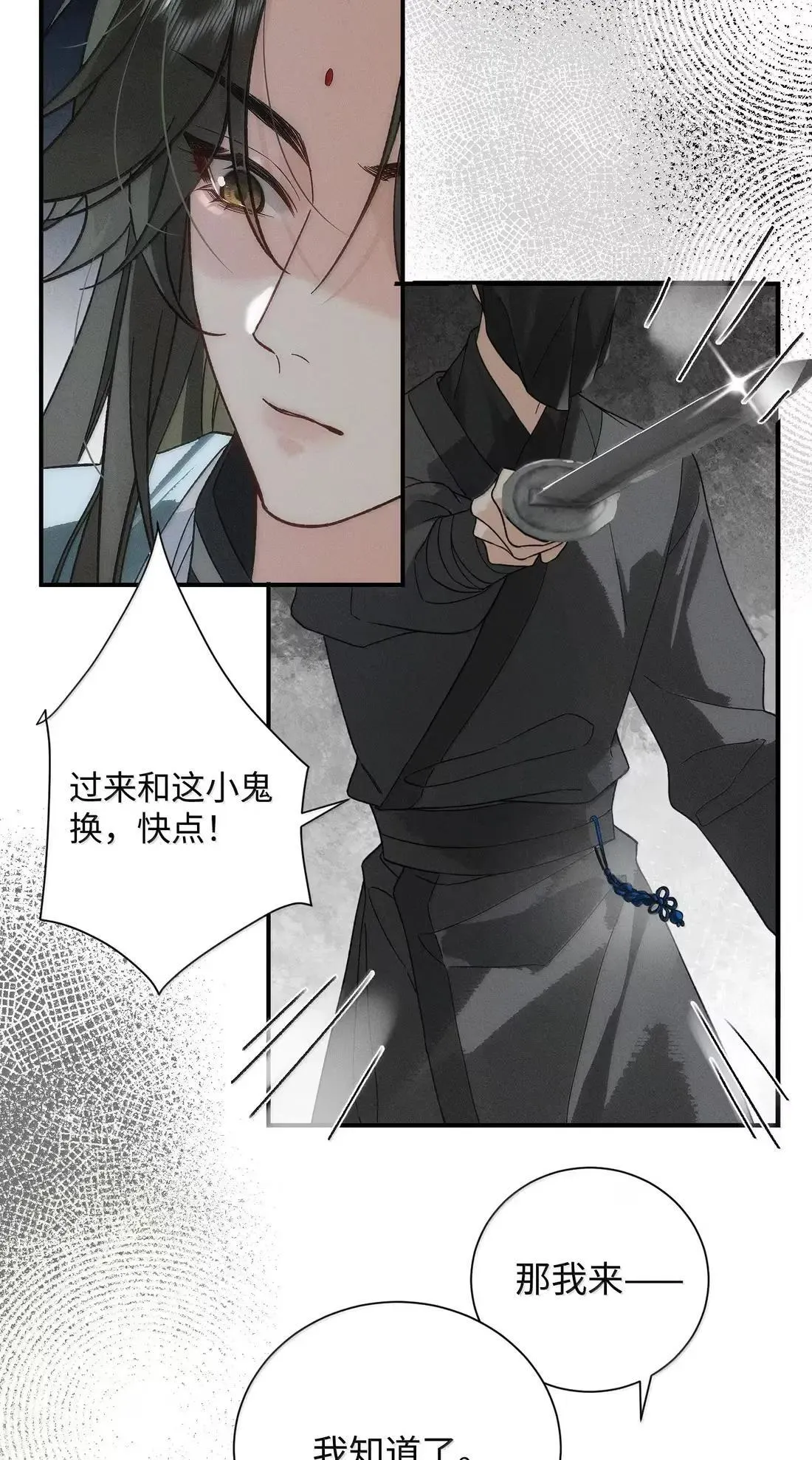 023 等我 第10页