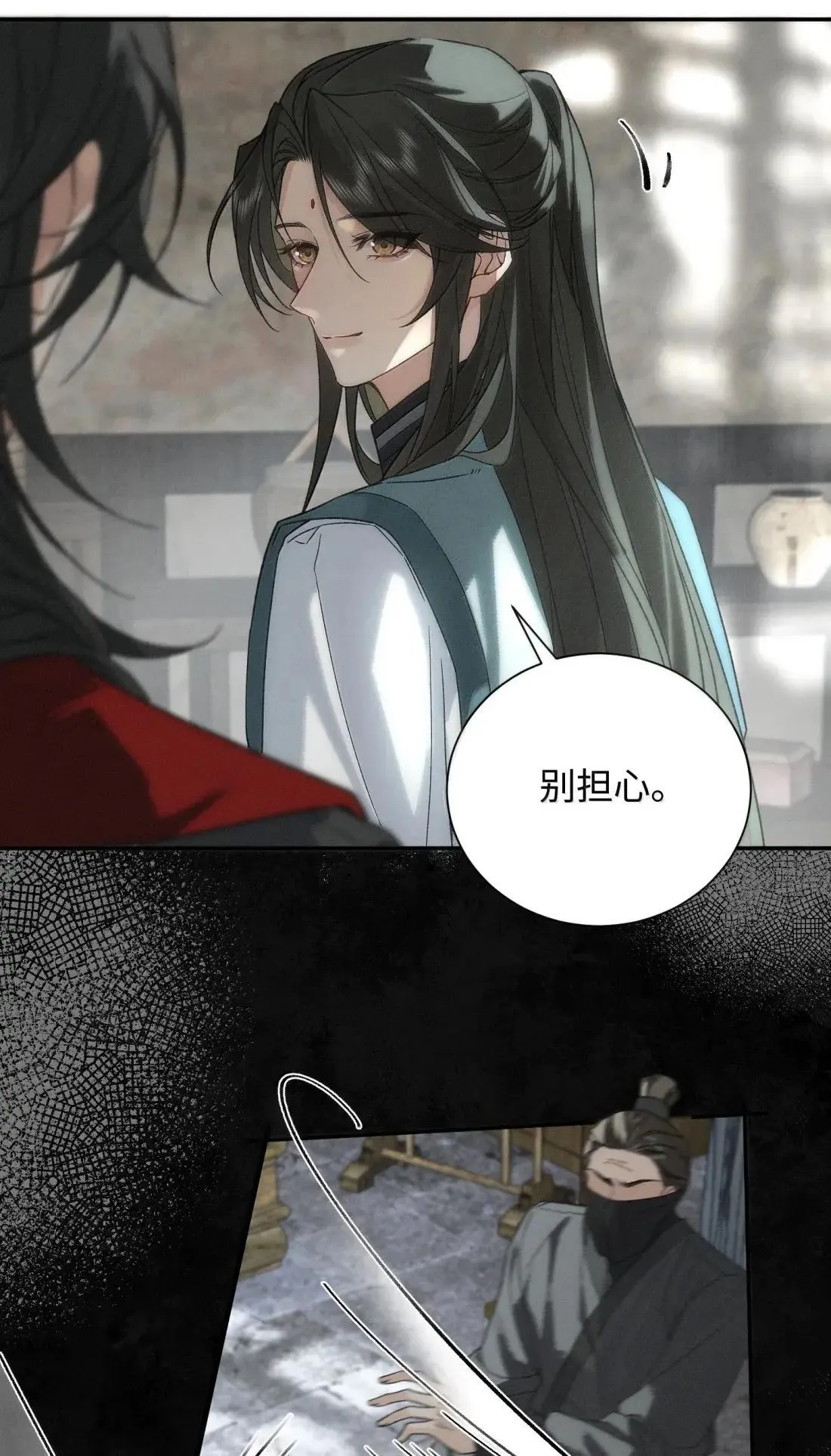 023 等我 第14页