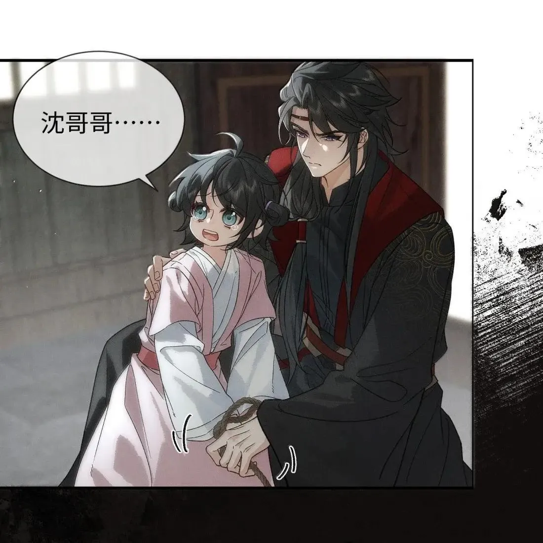 023 等我 第16页