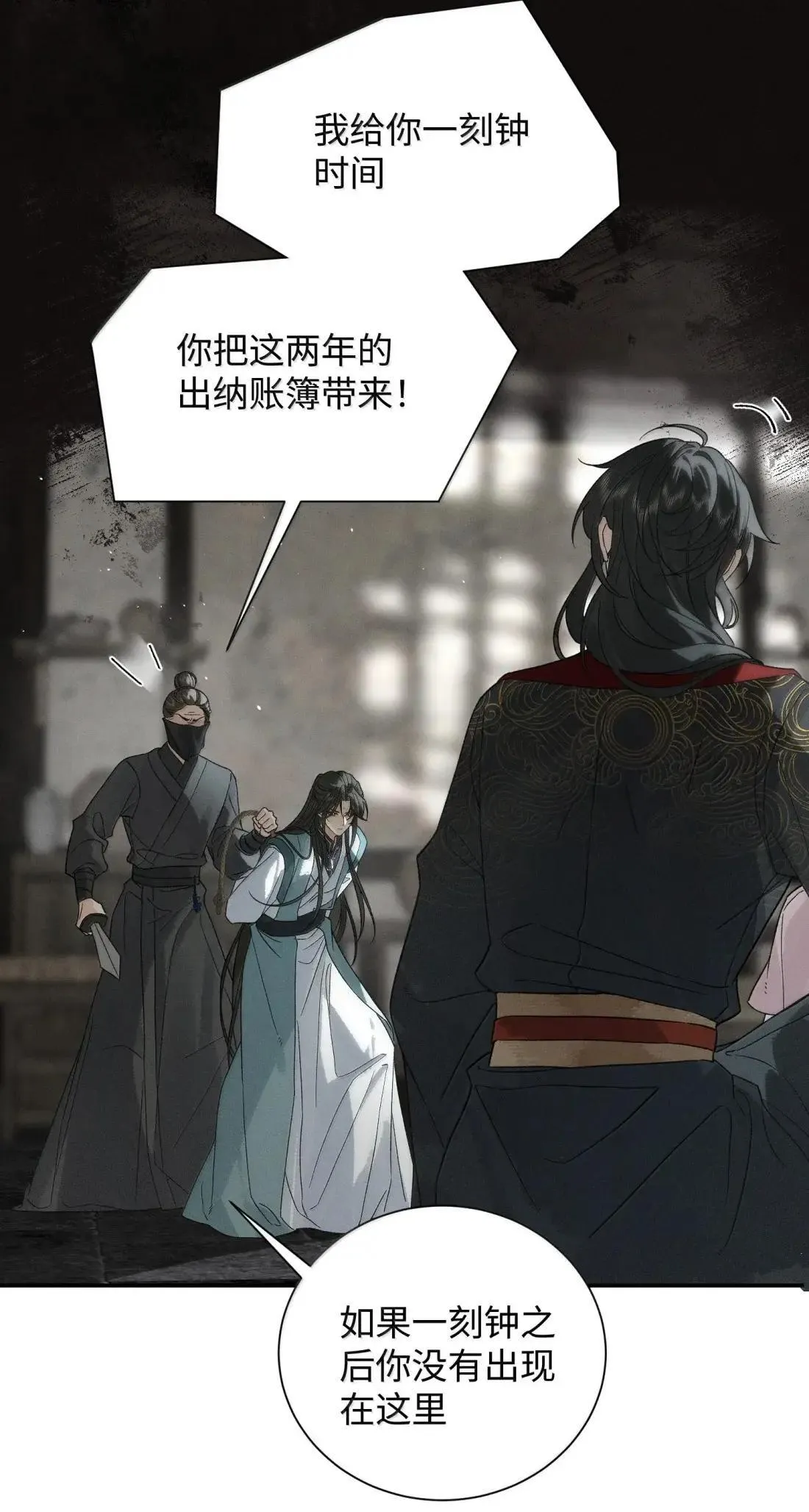 023 等我 第17页