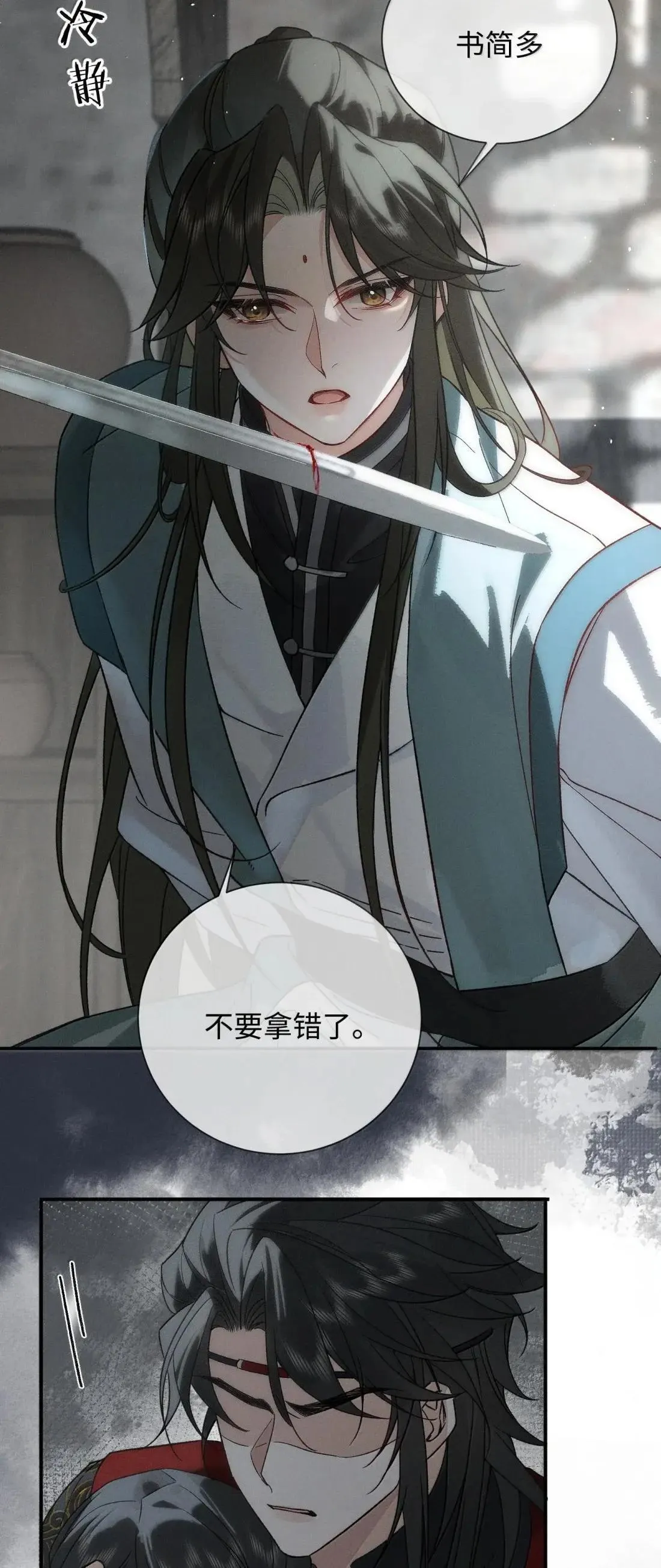 023 等我 第20页