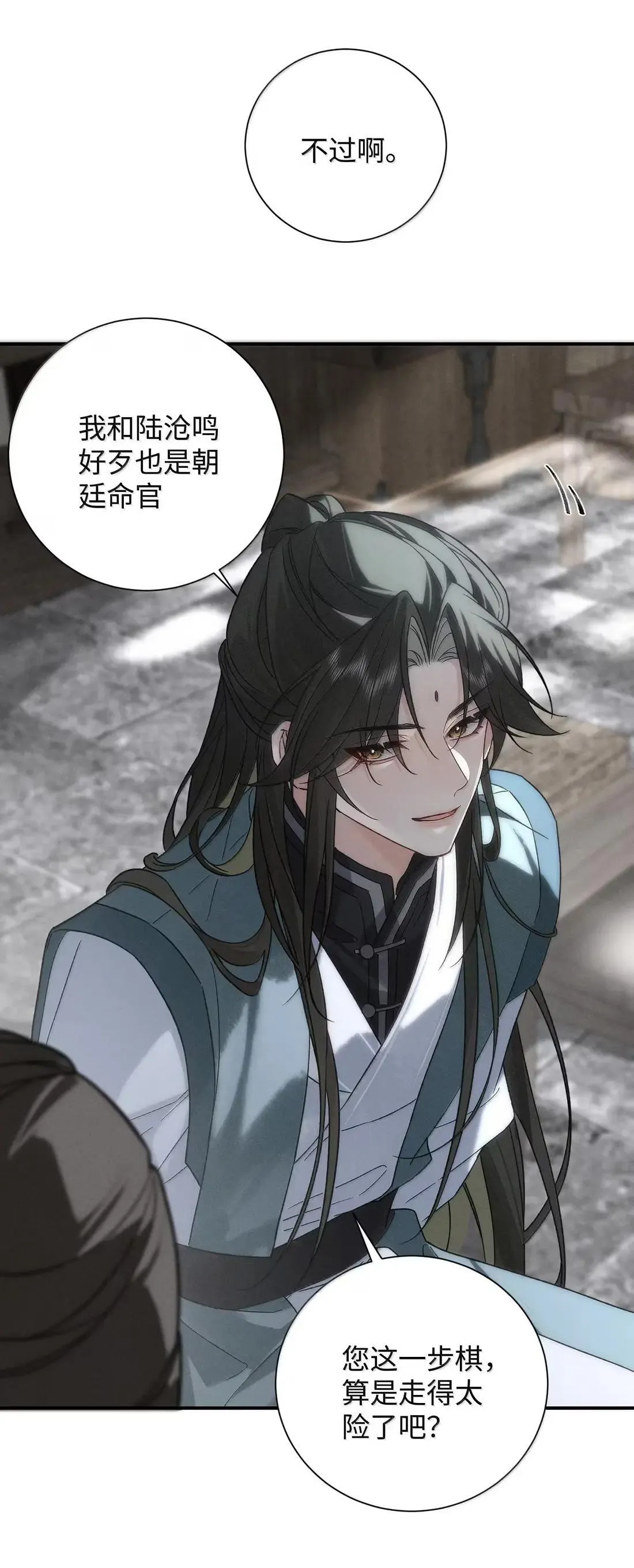 023 等我 第24页