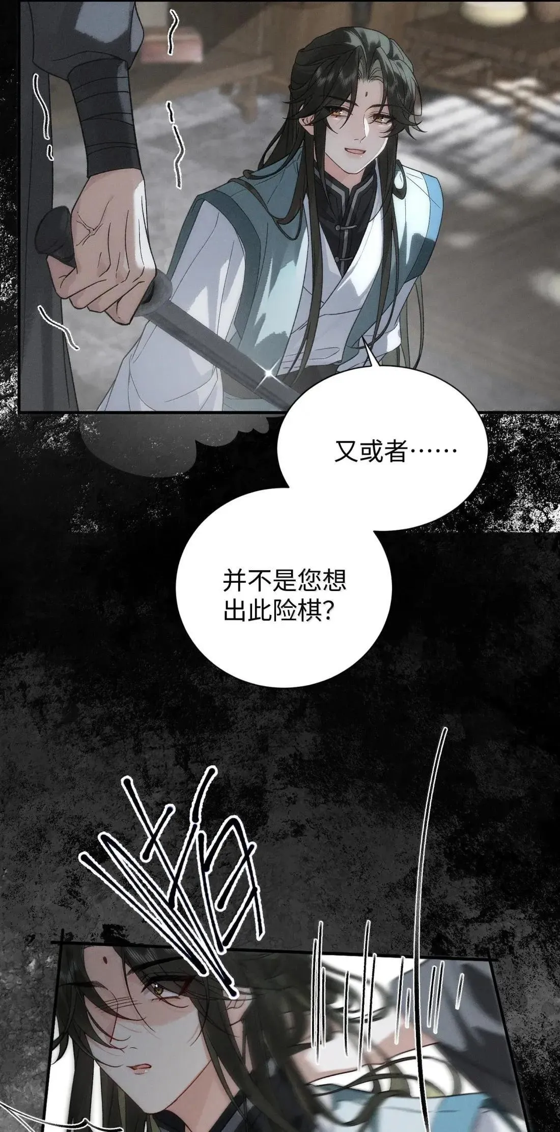 023 等我 第28页