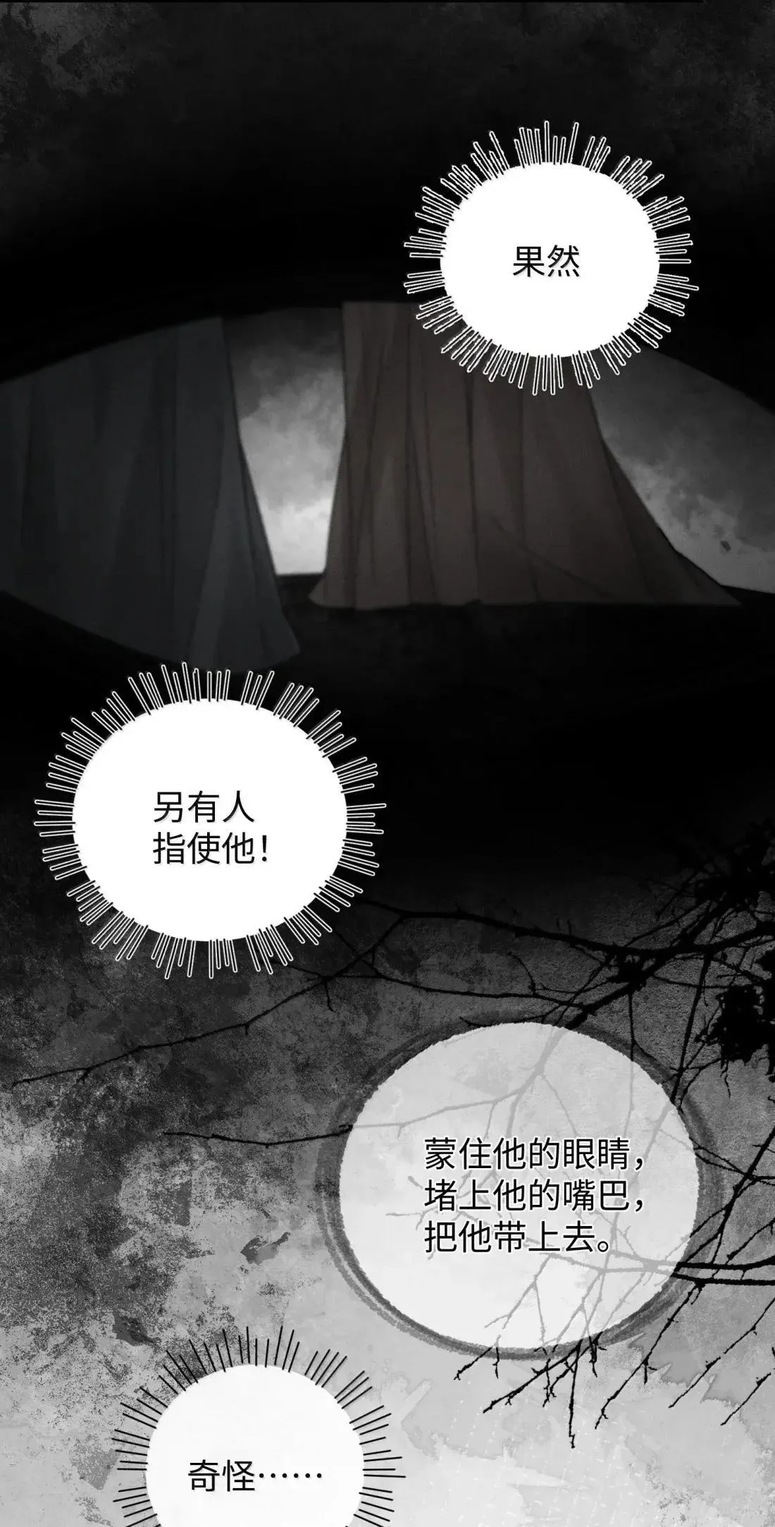 023 等我 第31页