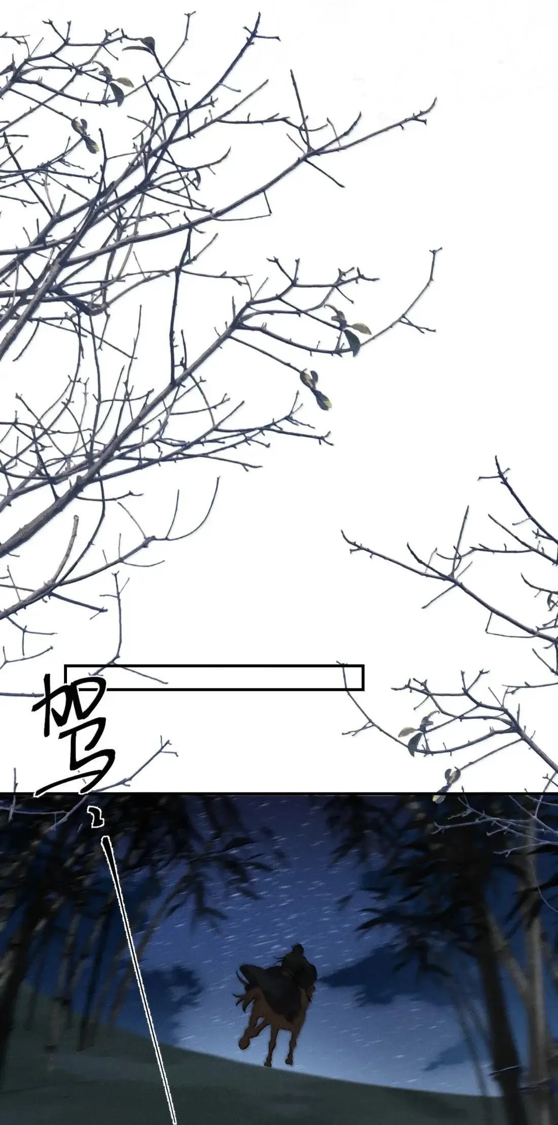023 等我 第33页