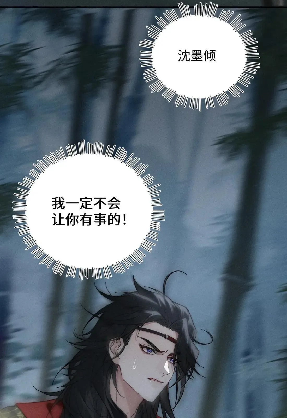 023 等我 第34页