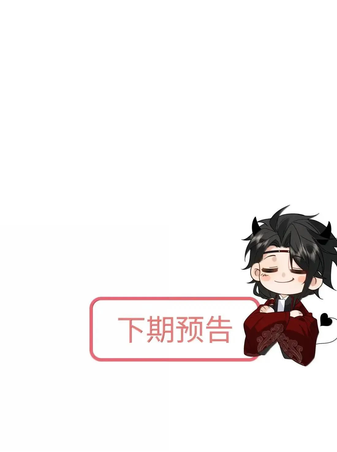 023 等我 第36页