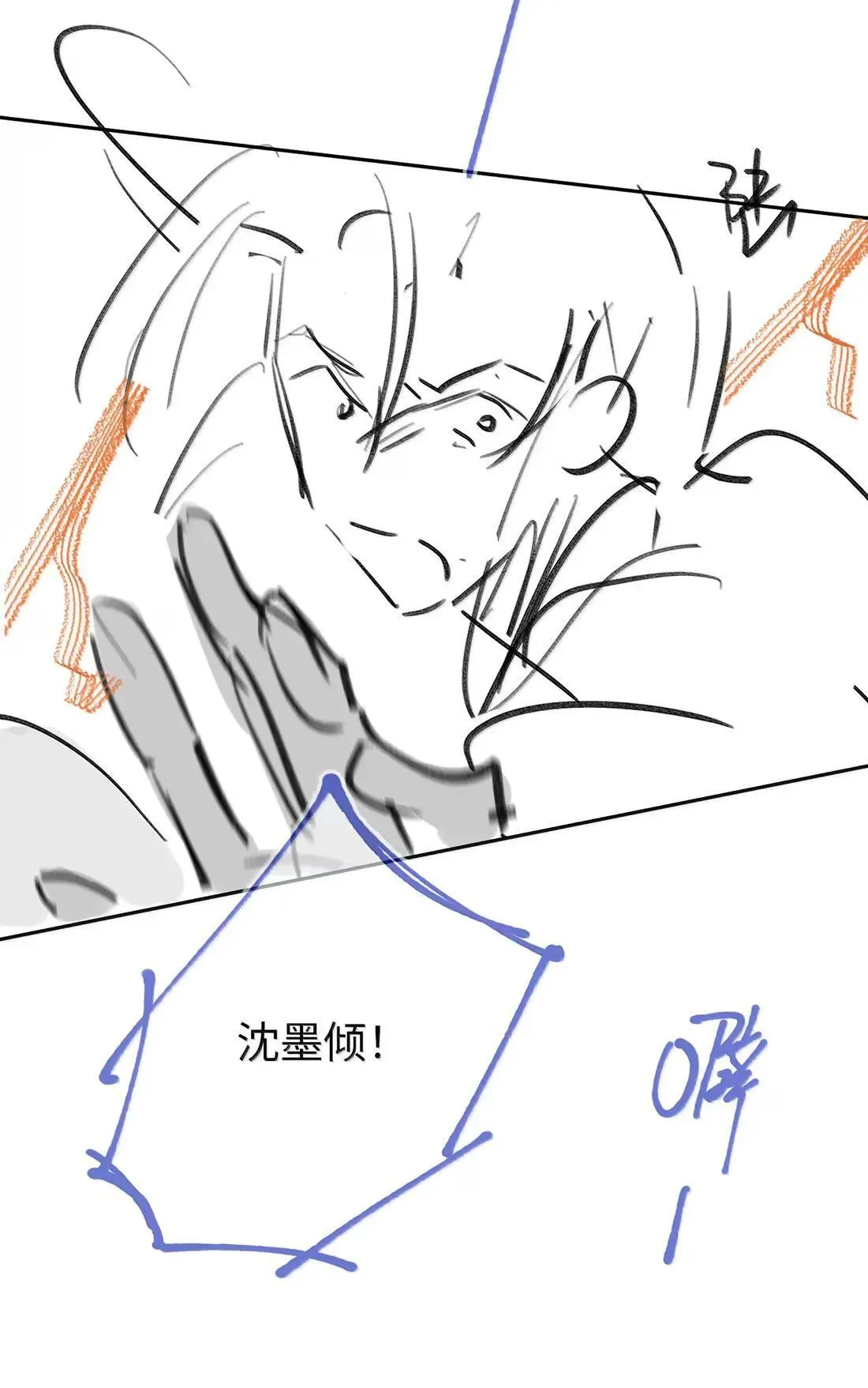 023 等我 第38页