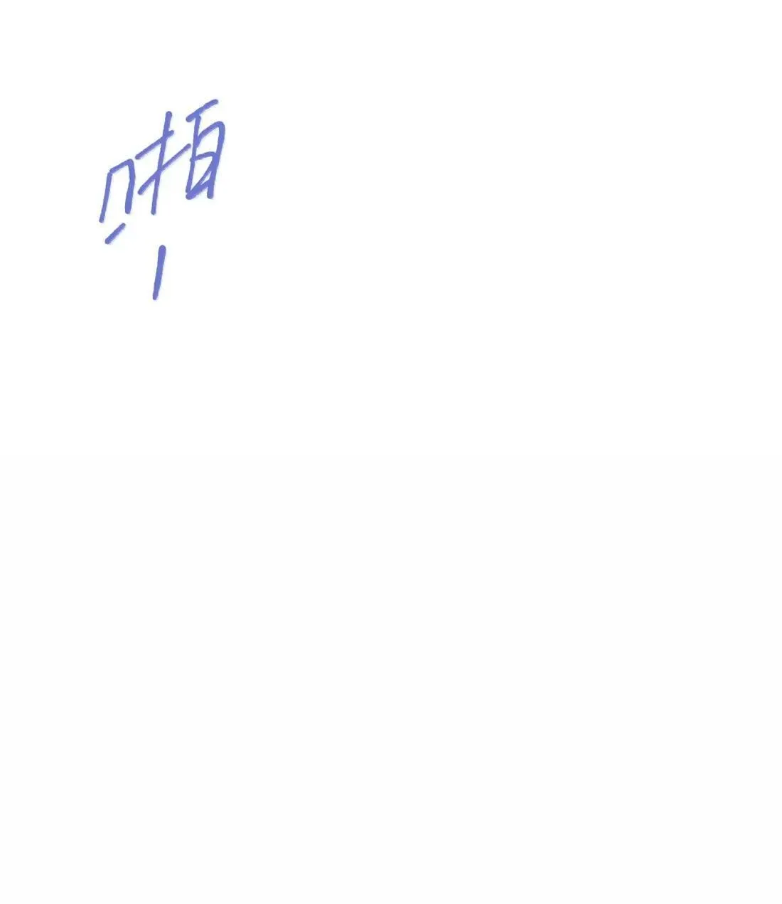023 等我 第39页
