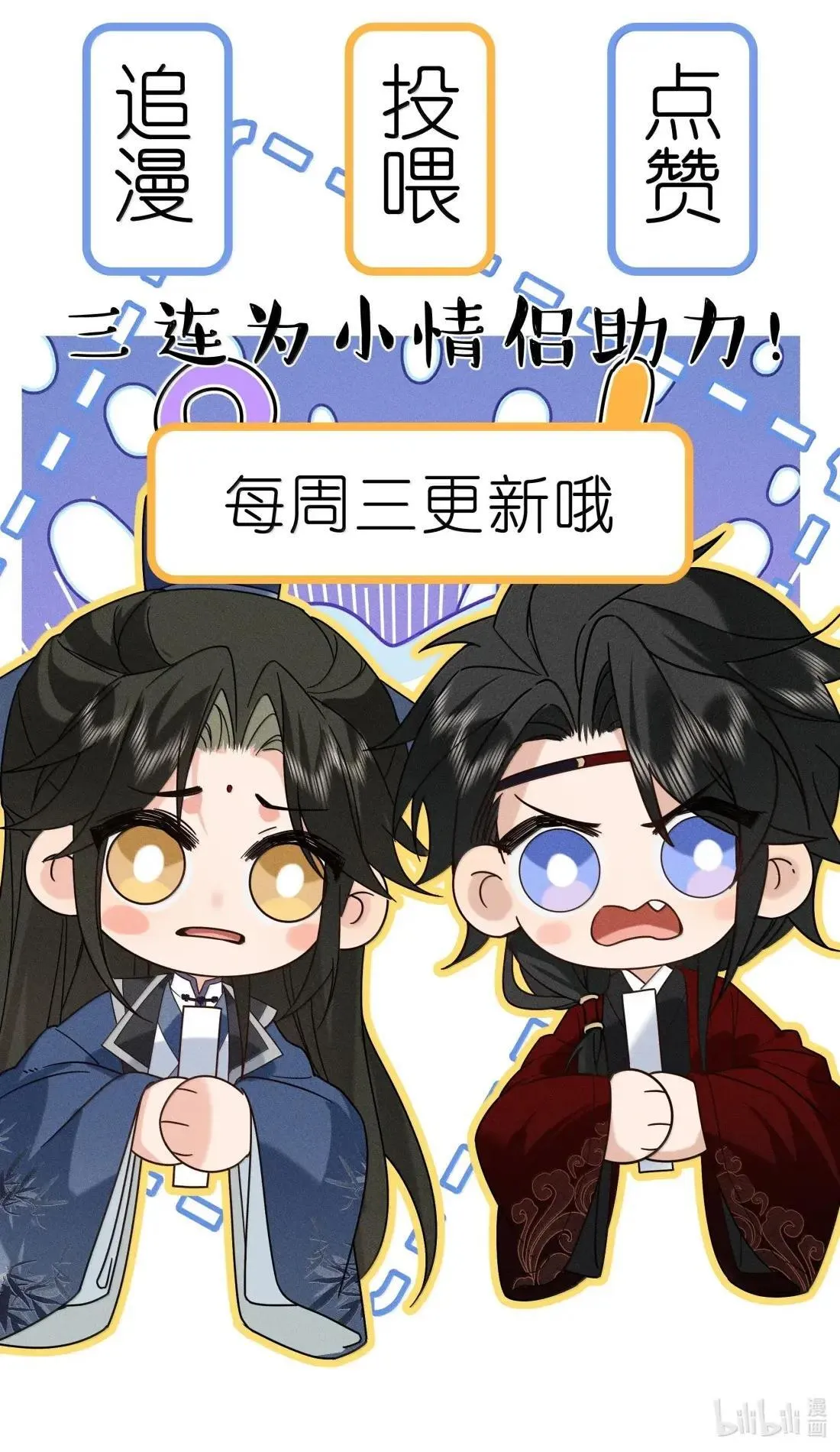 023 等我 第40页