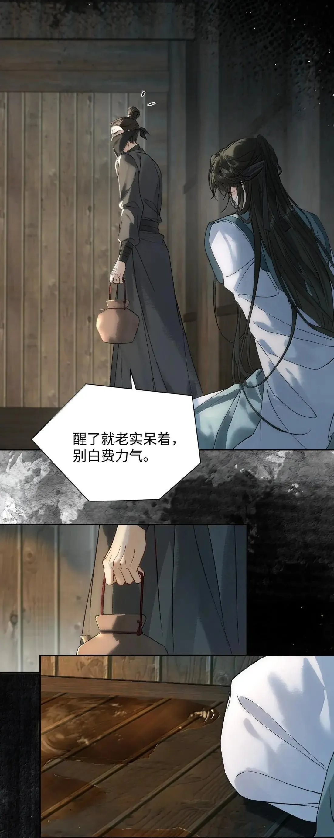 024 火场惊情 第5页