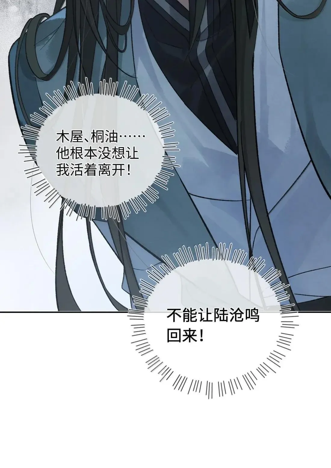 024 火场惊情 第7页