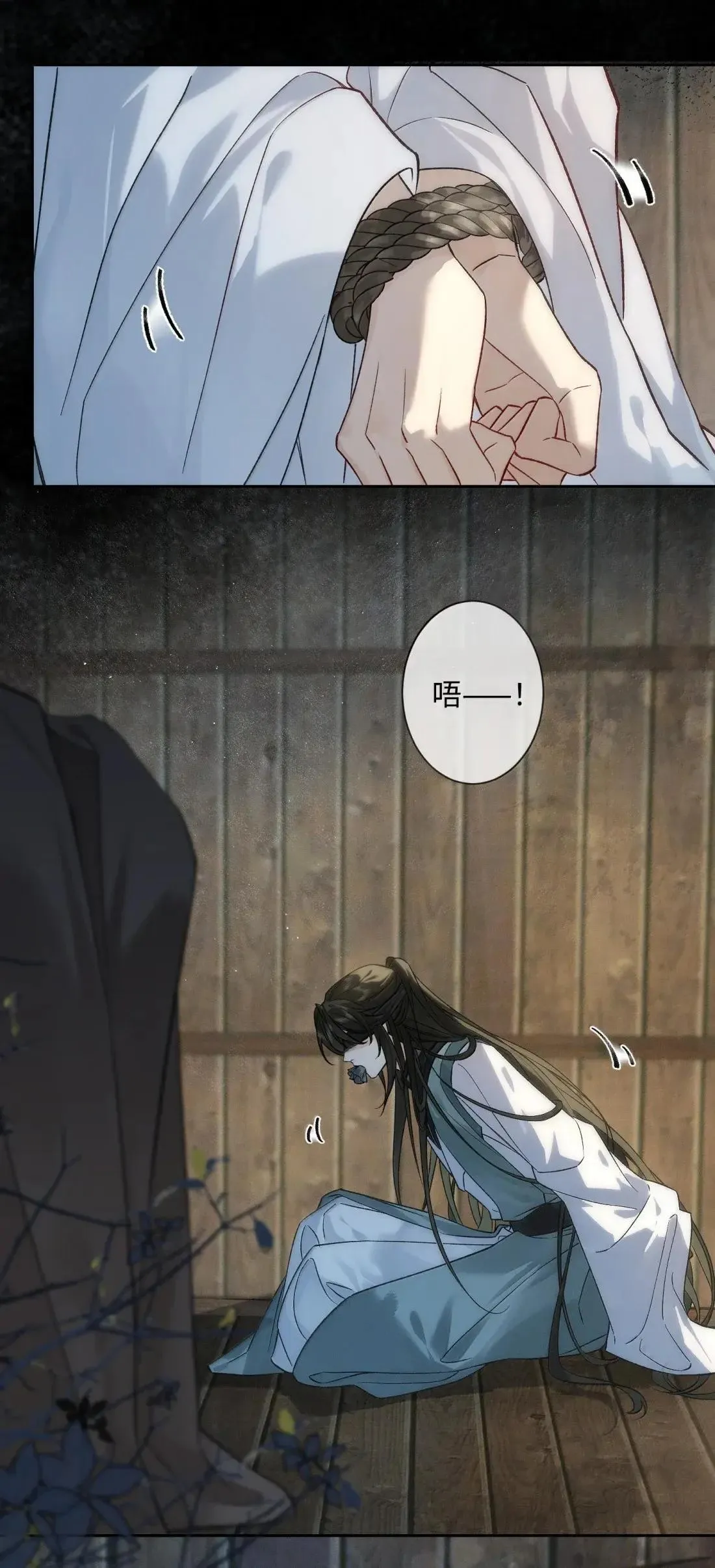 024 火场惊情 第8页