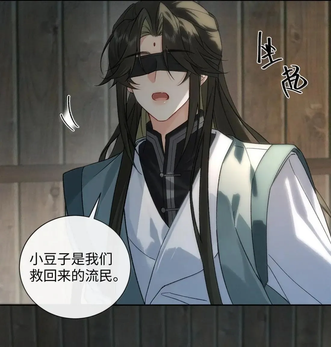 024 火场惊情 第12页