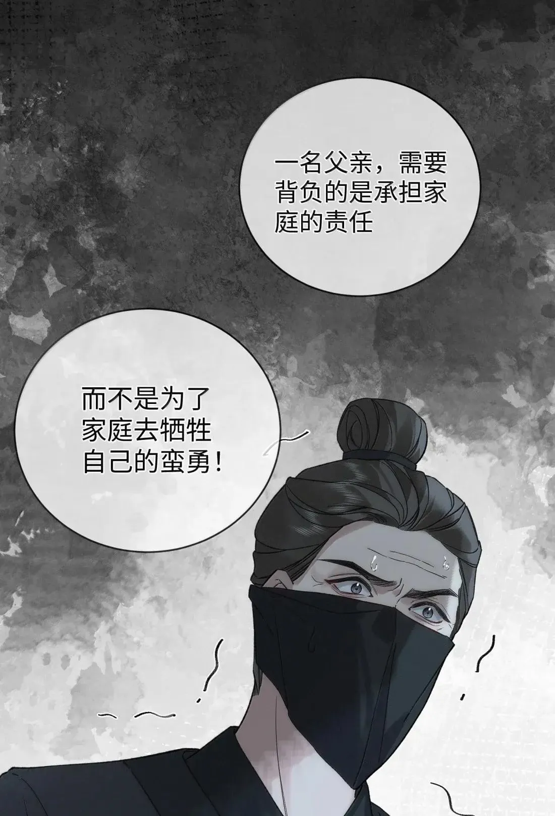 024 火场惊情 第17页