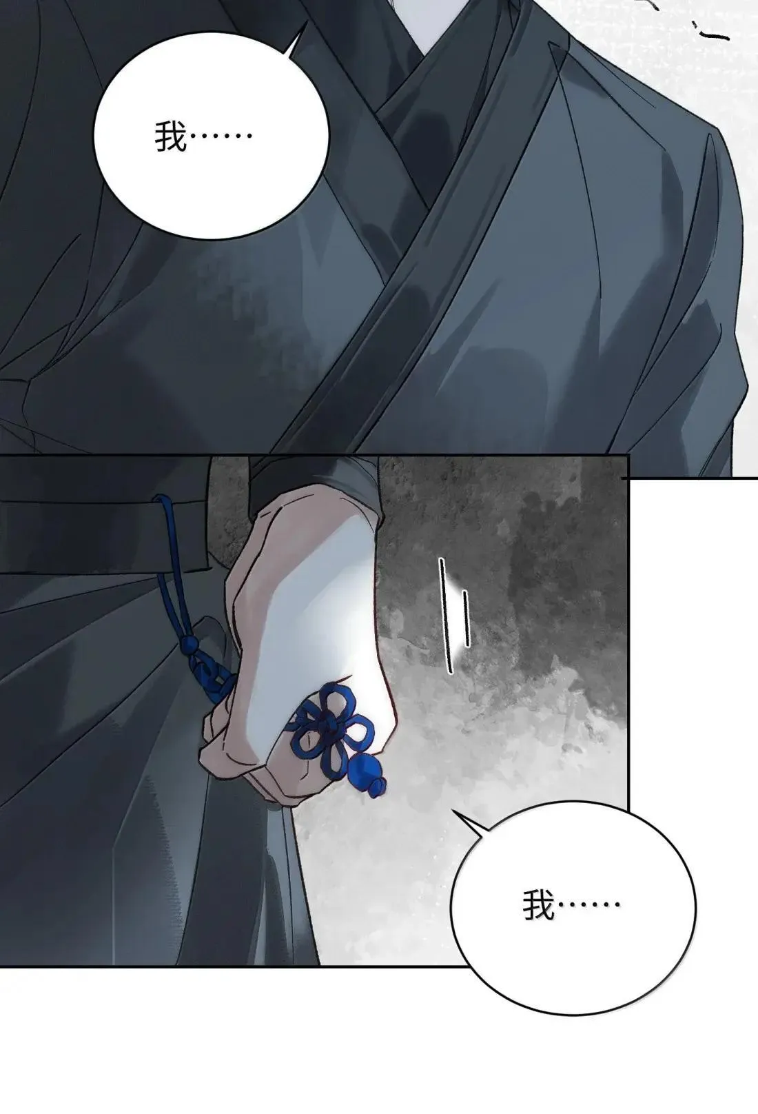 024 火场惊情 第18页