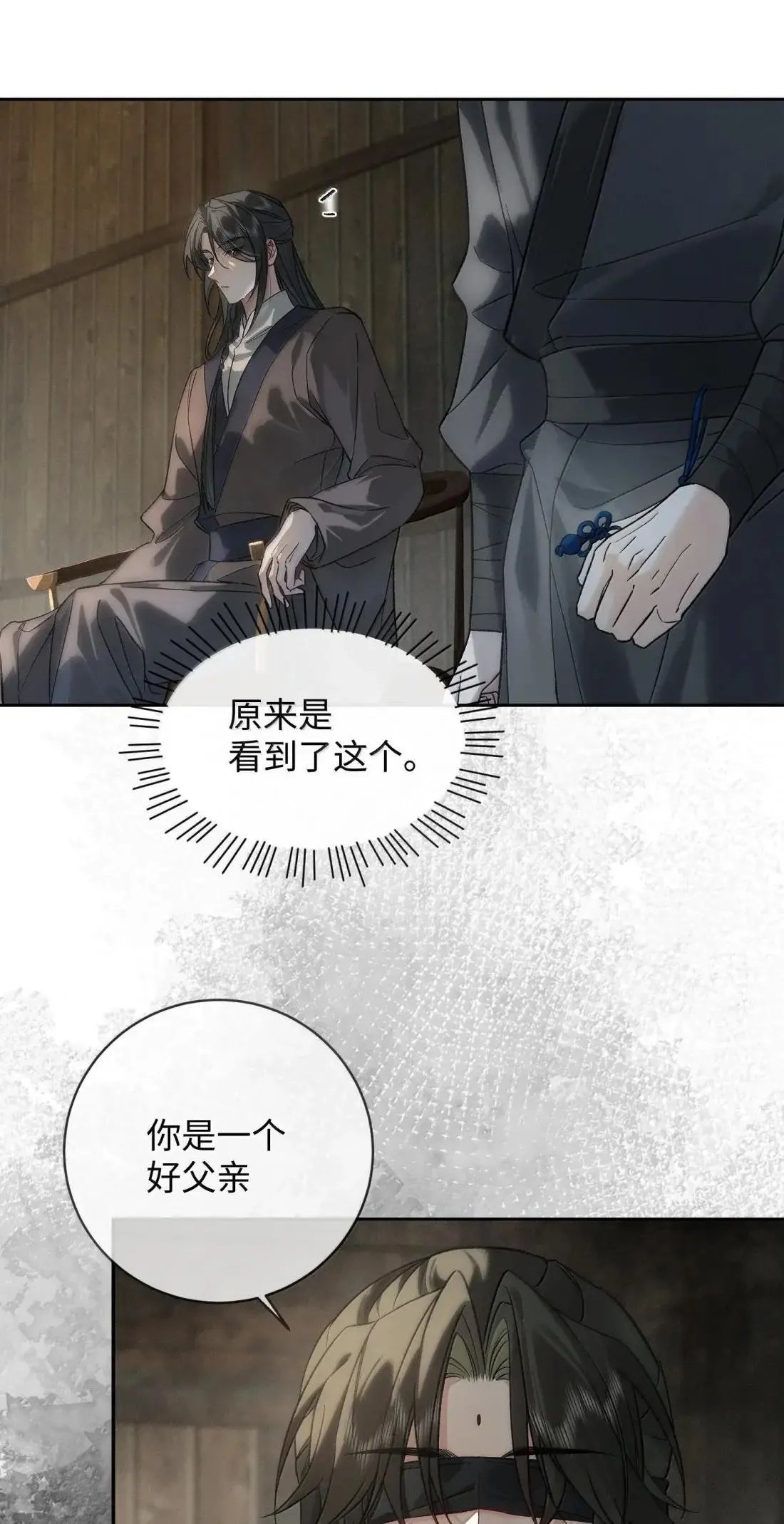 024 火场惊情 第19页