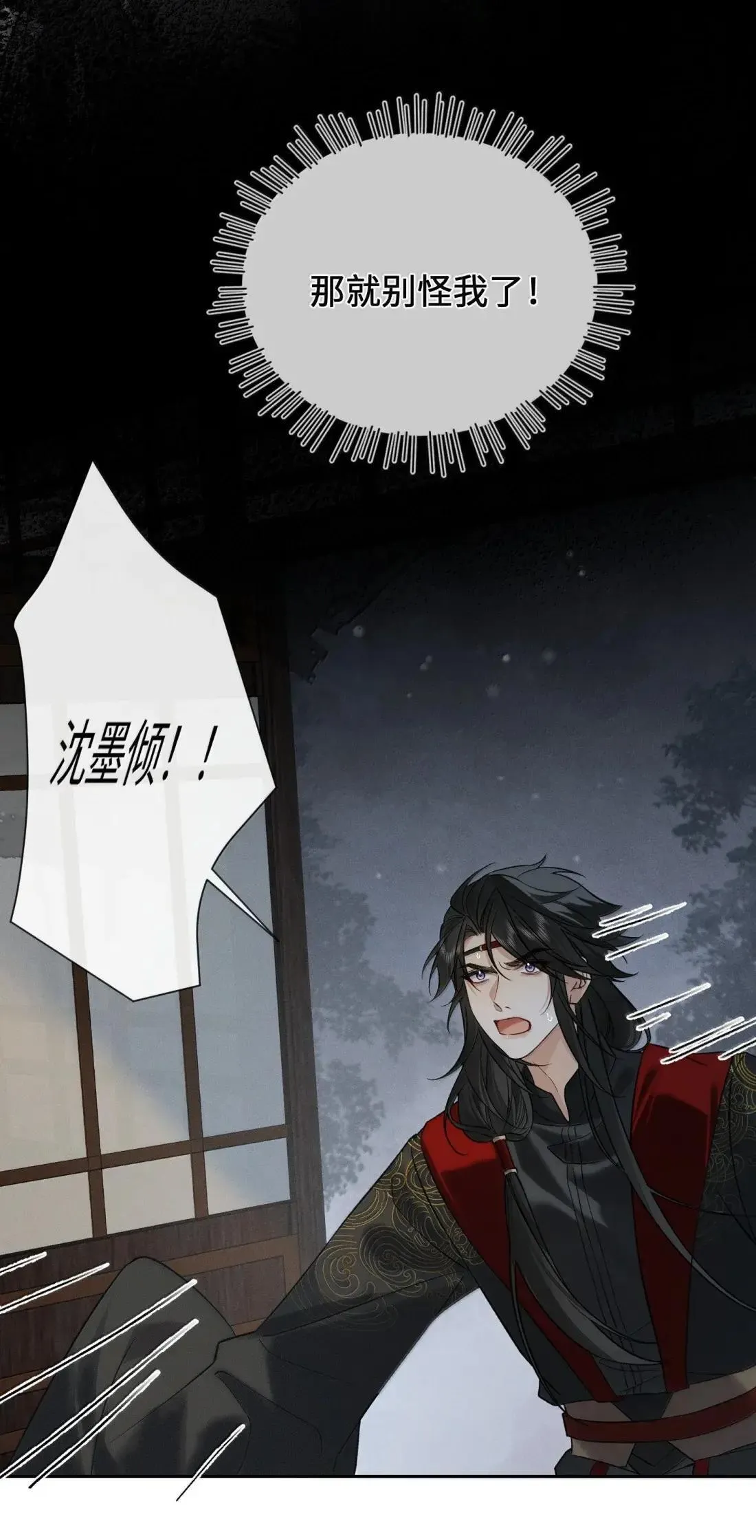024 火场惊情 第27页