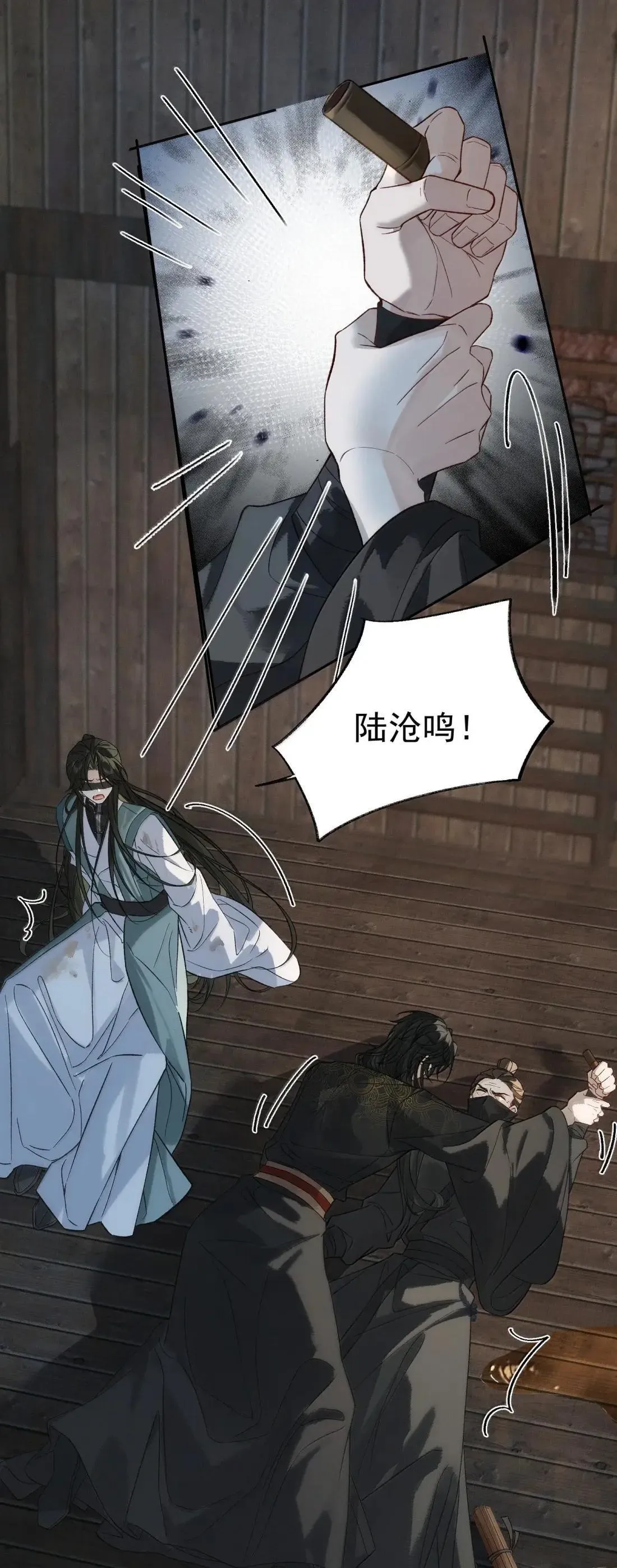 024 火场惊情 第36页