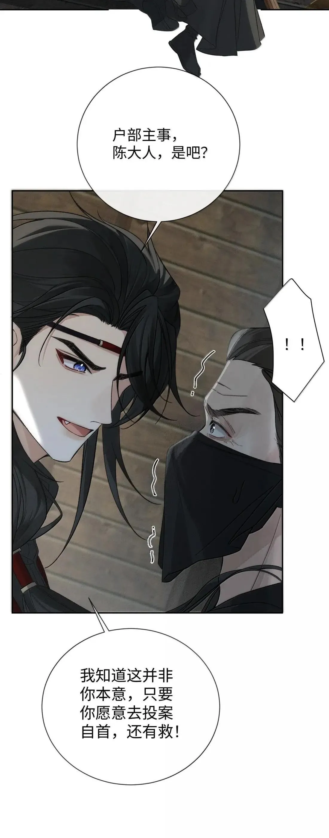 024 火场惊情 第37页