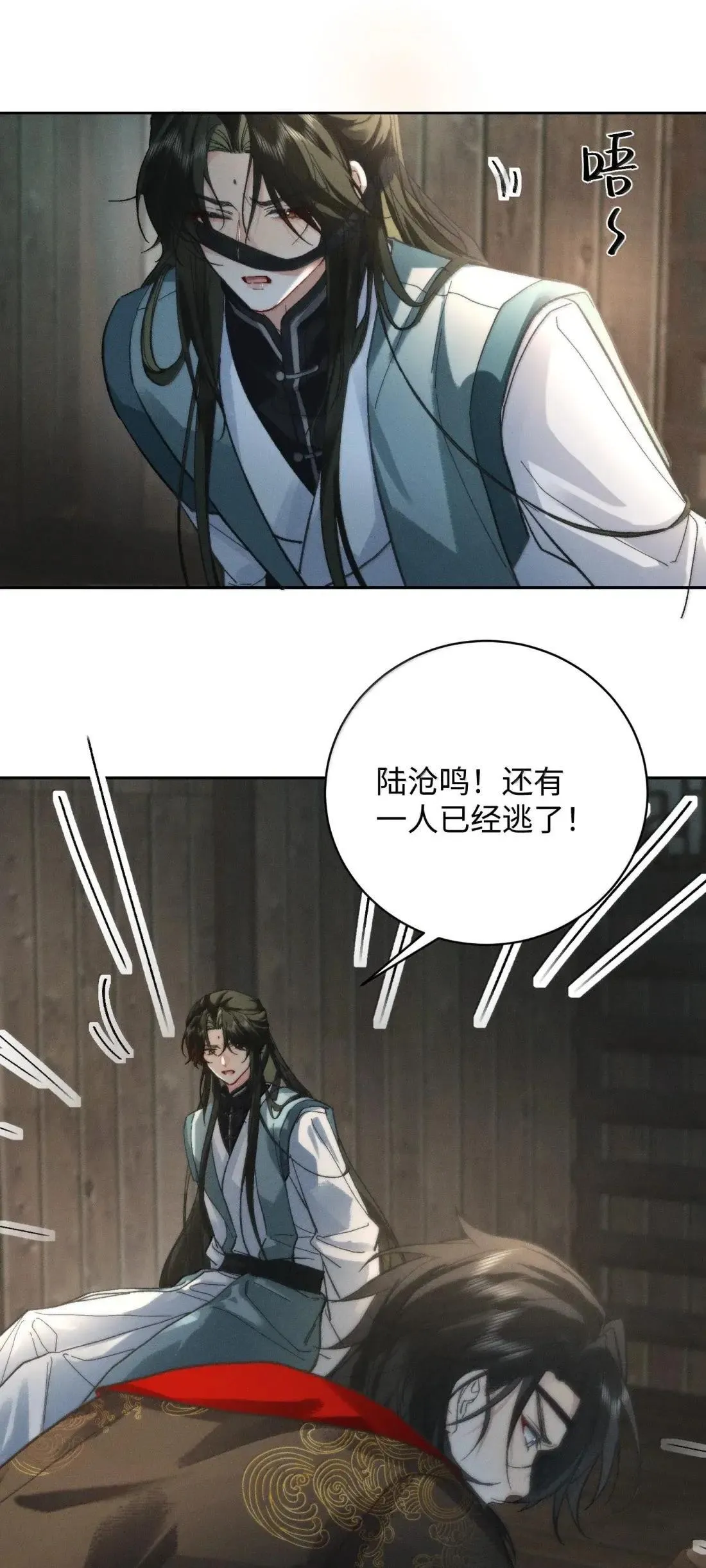 024 火场惊情 第38页