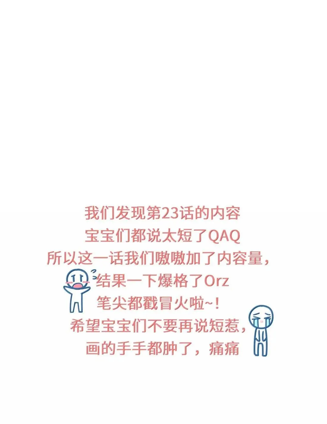 024 火场惊情 第45页