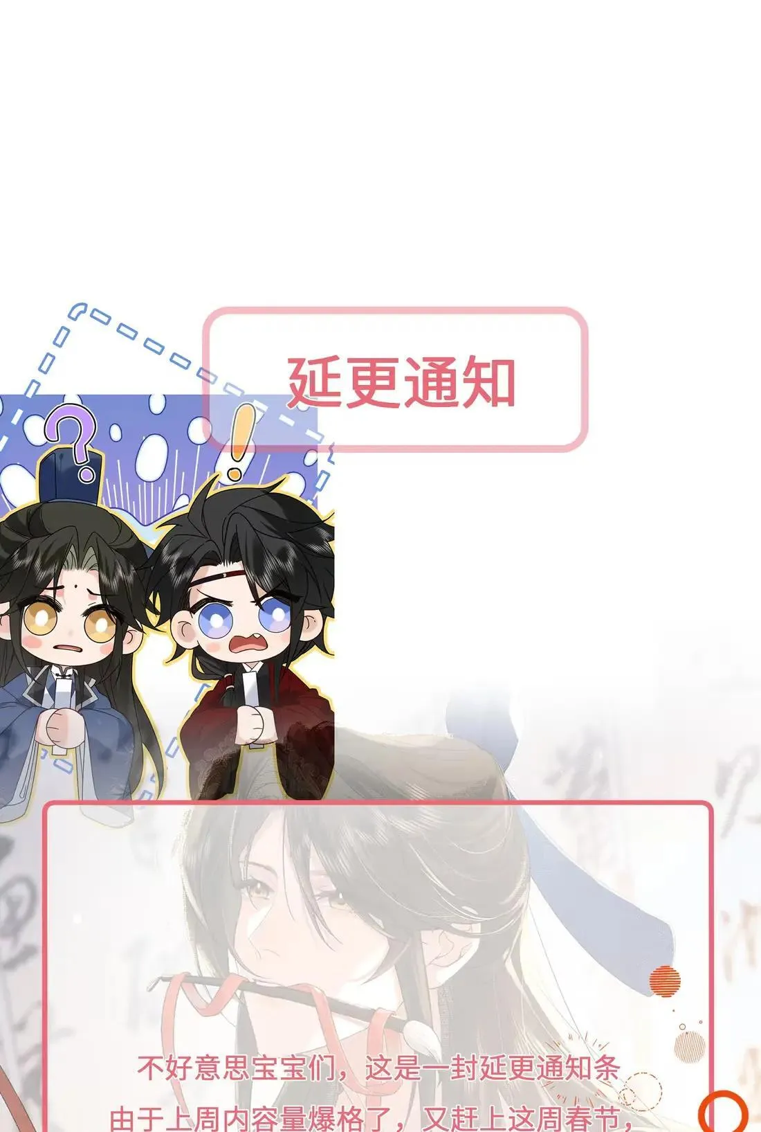 024 火场惊情 第49页