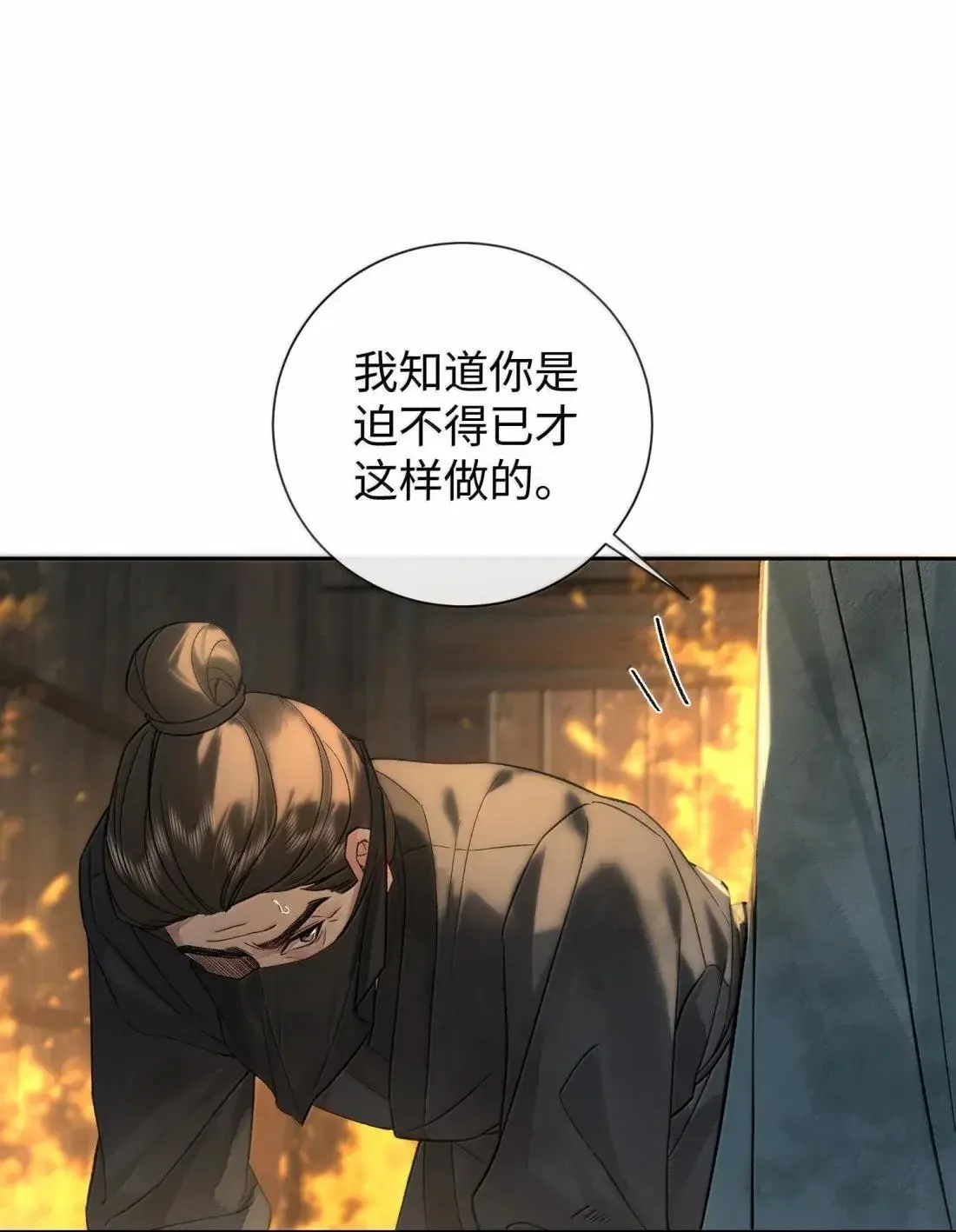 025 生死与共 第9页