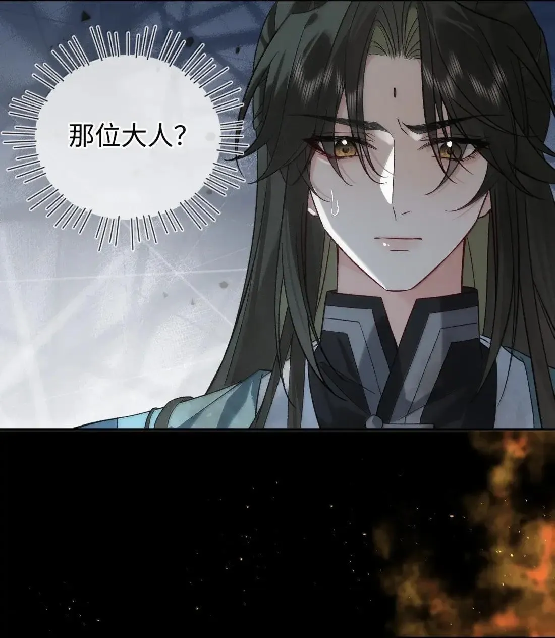 025 生死与共 第12页