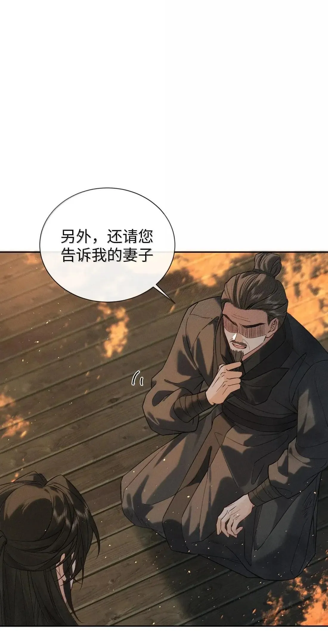 025 生死与共 第15页