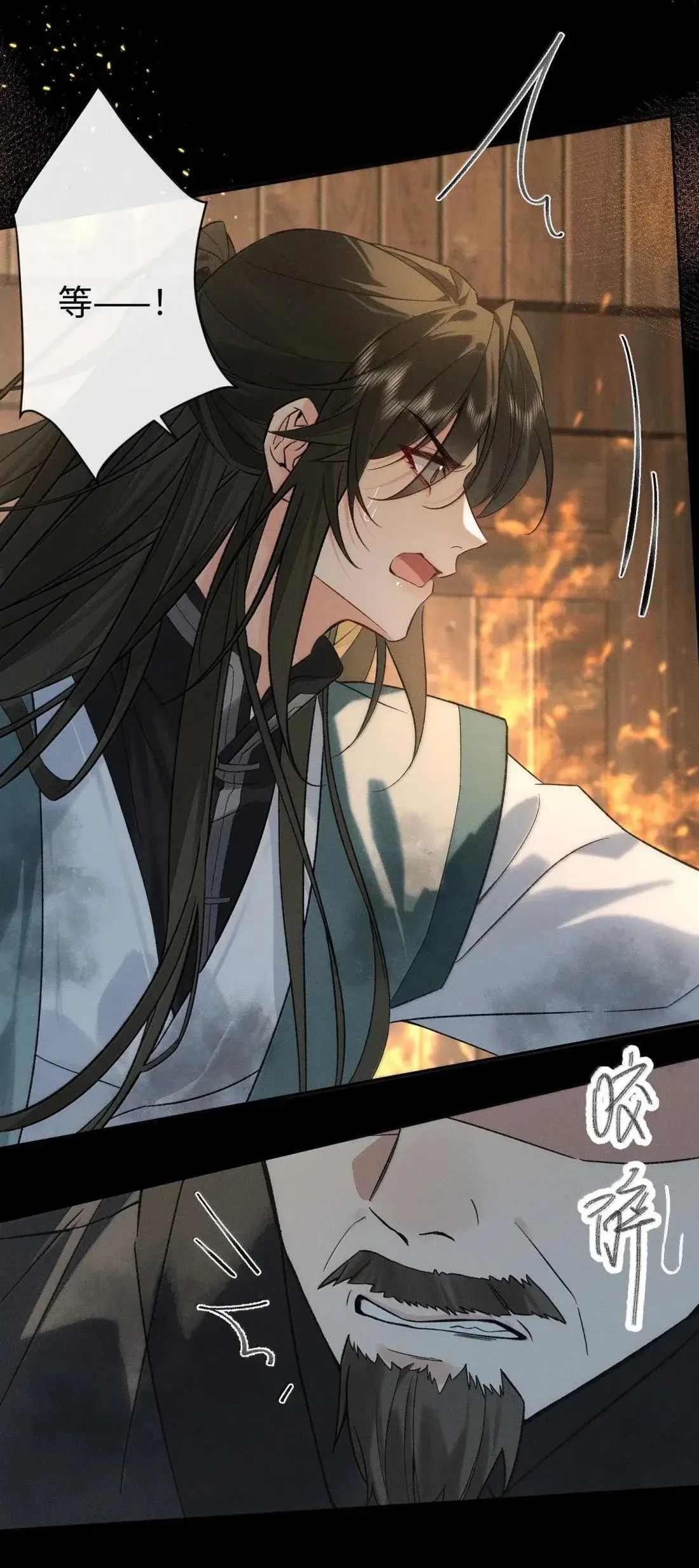 025 生死与共 第17页