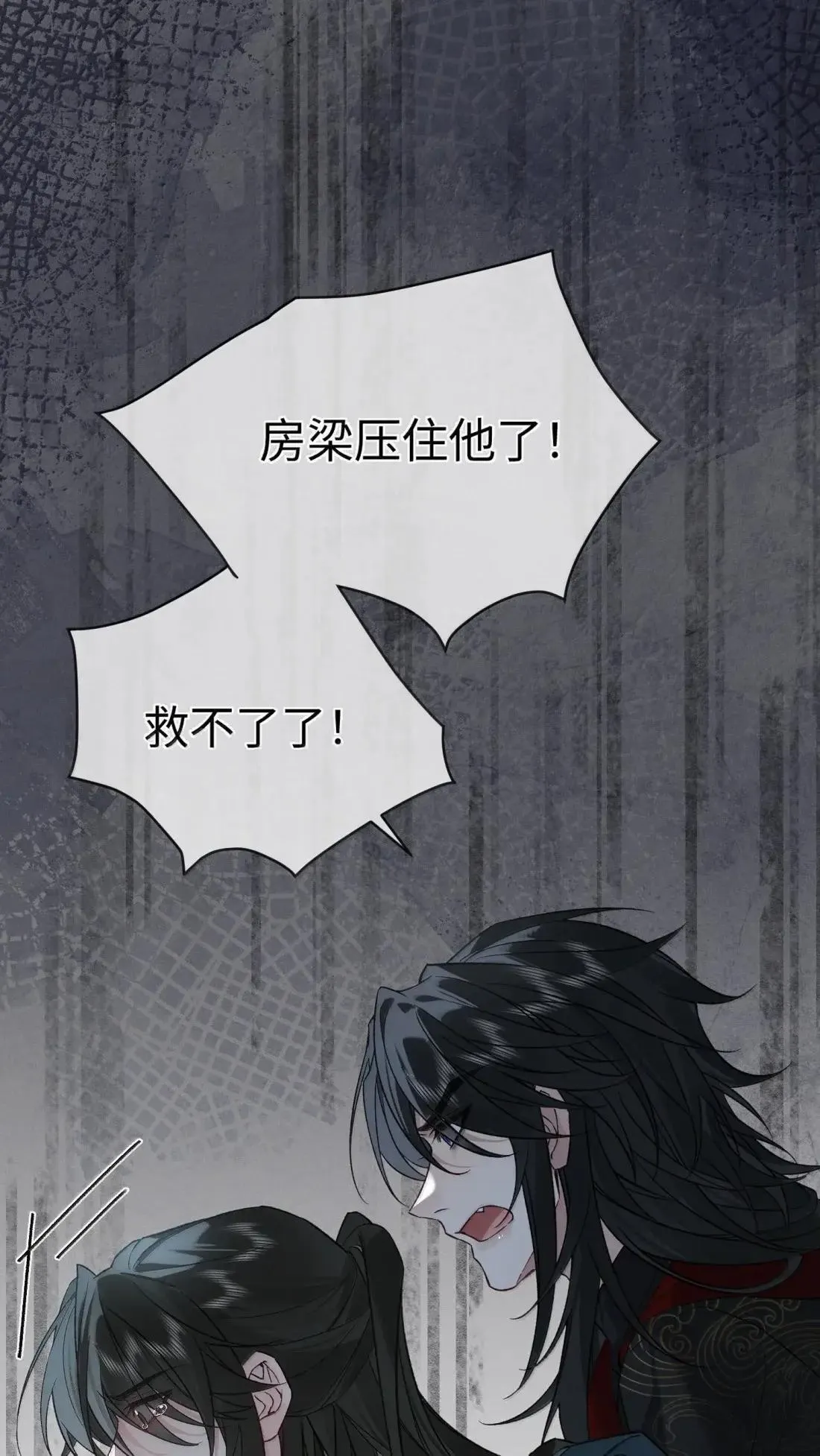 025 生死与共 第21页