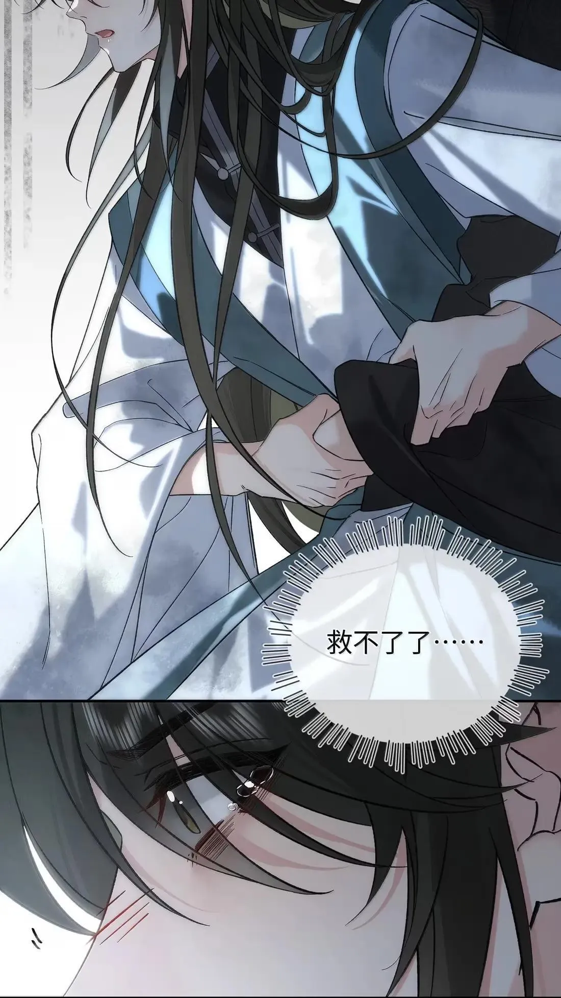 025 生死与共 第22页