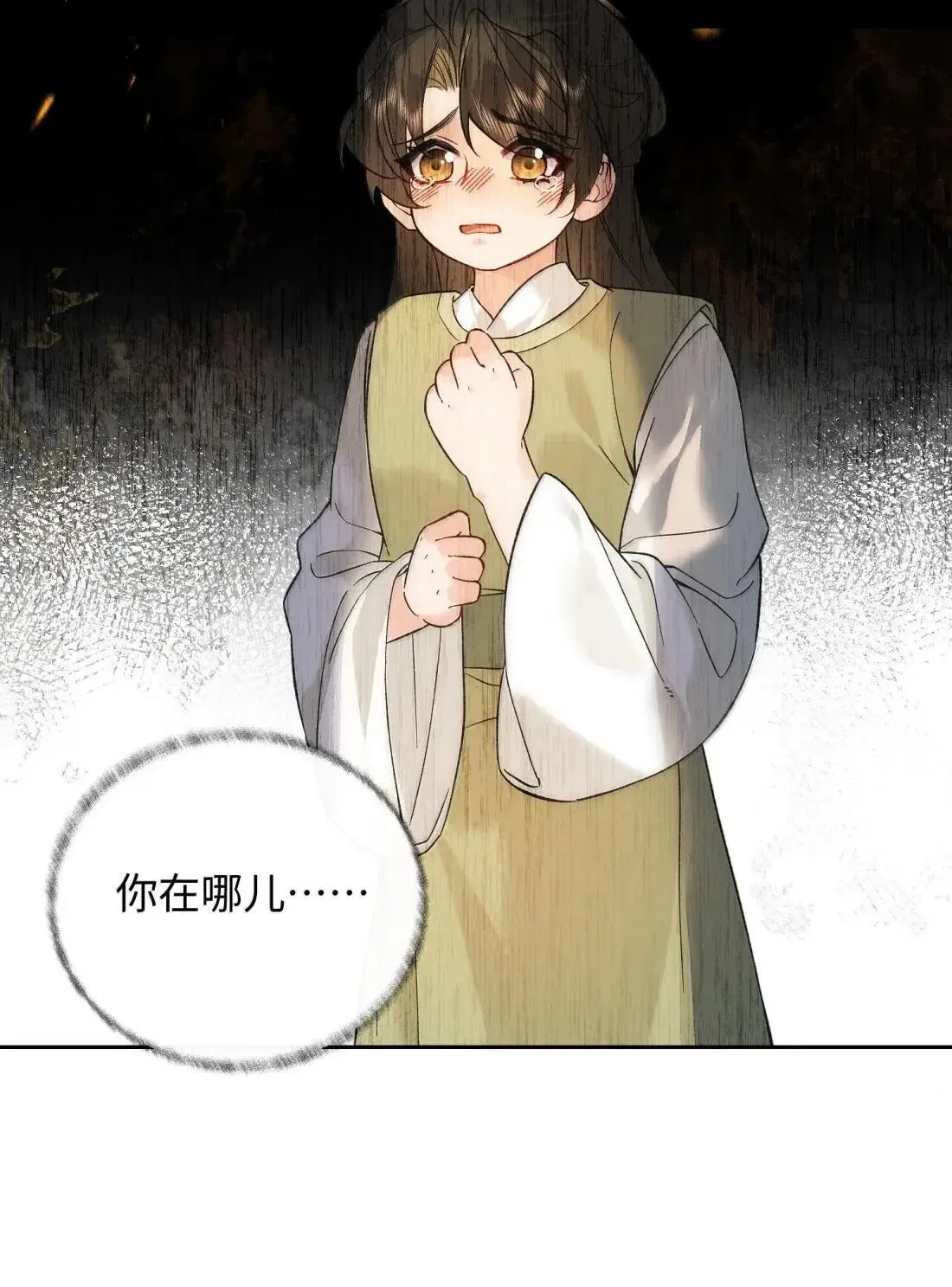 025 生死与共 第24页