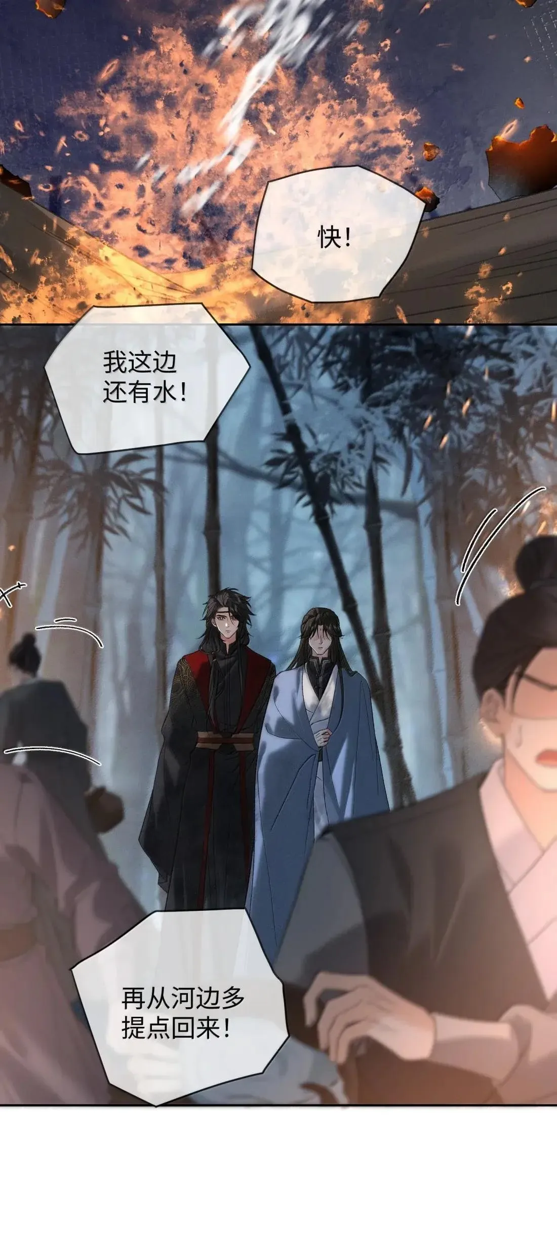 025 生死与共 第27页