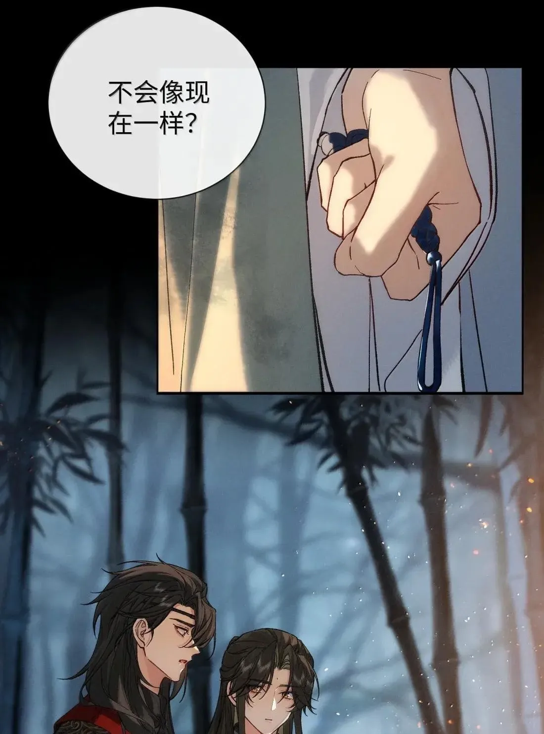 025 生死与共 第29页