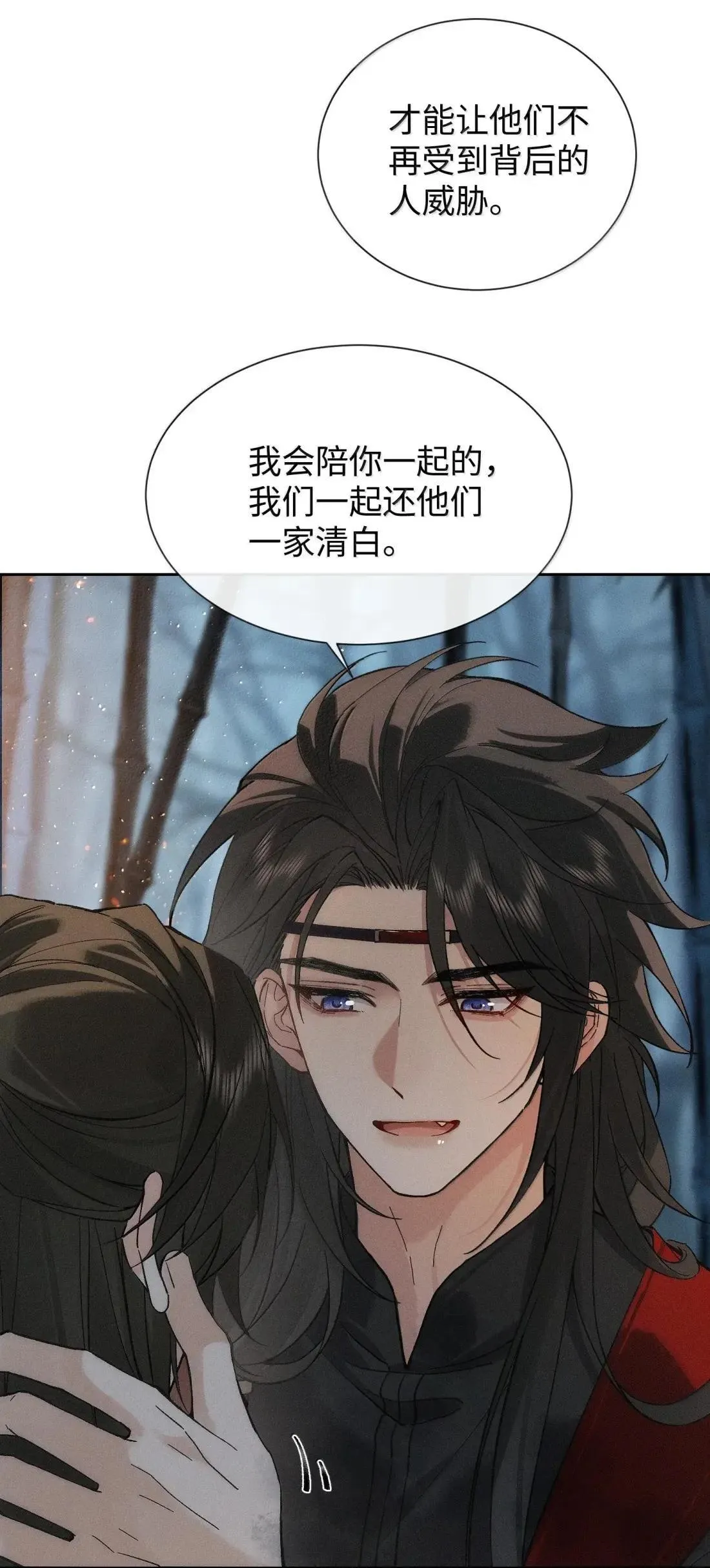 025 生死与共 第32页