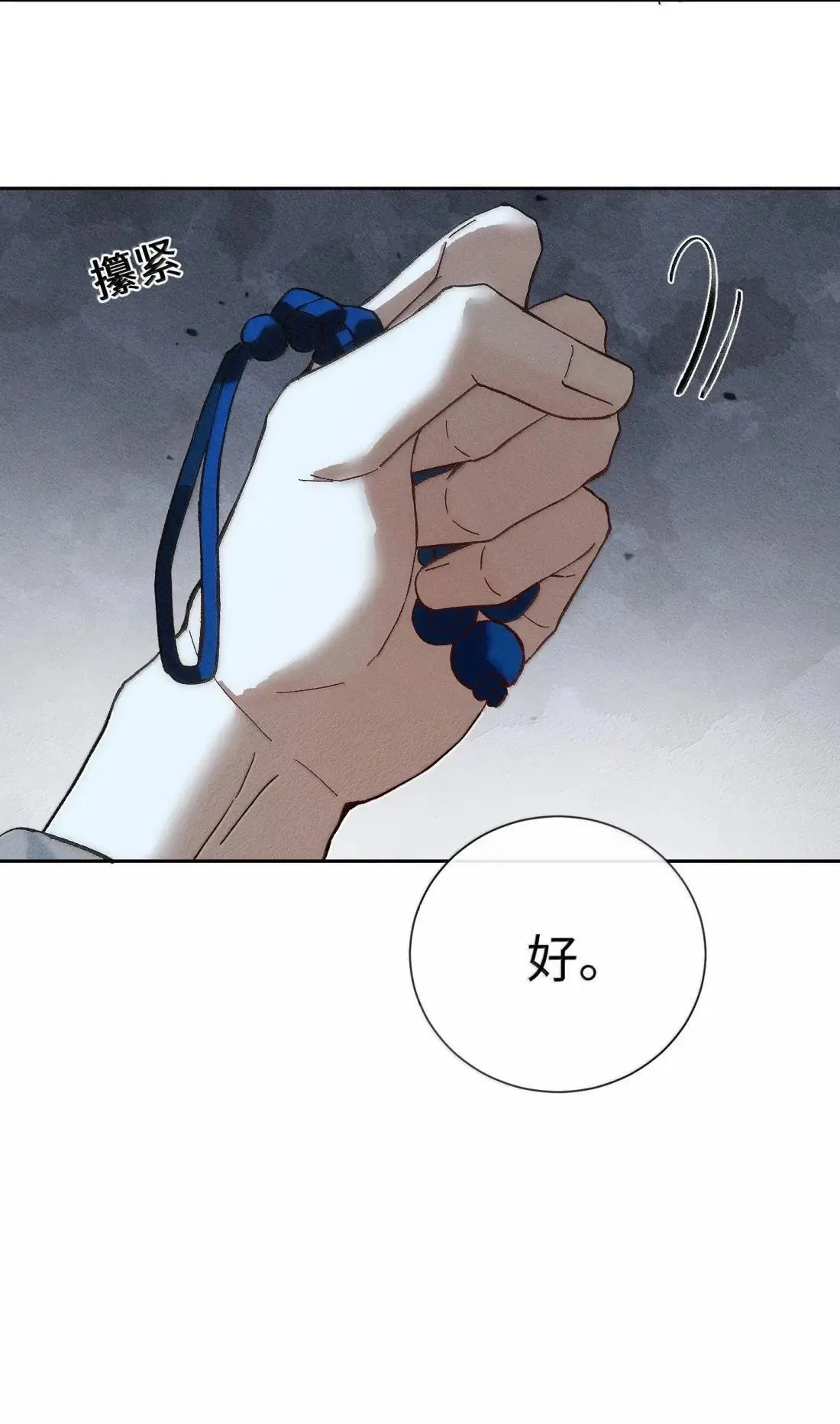 025 生死与共 第34页