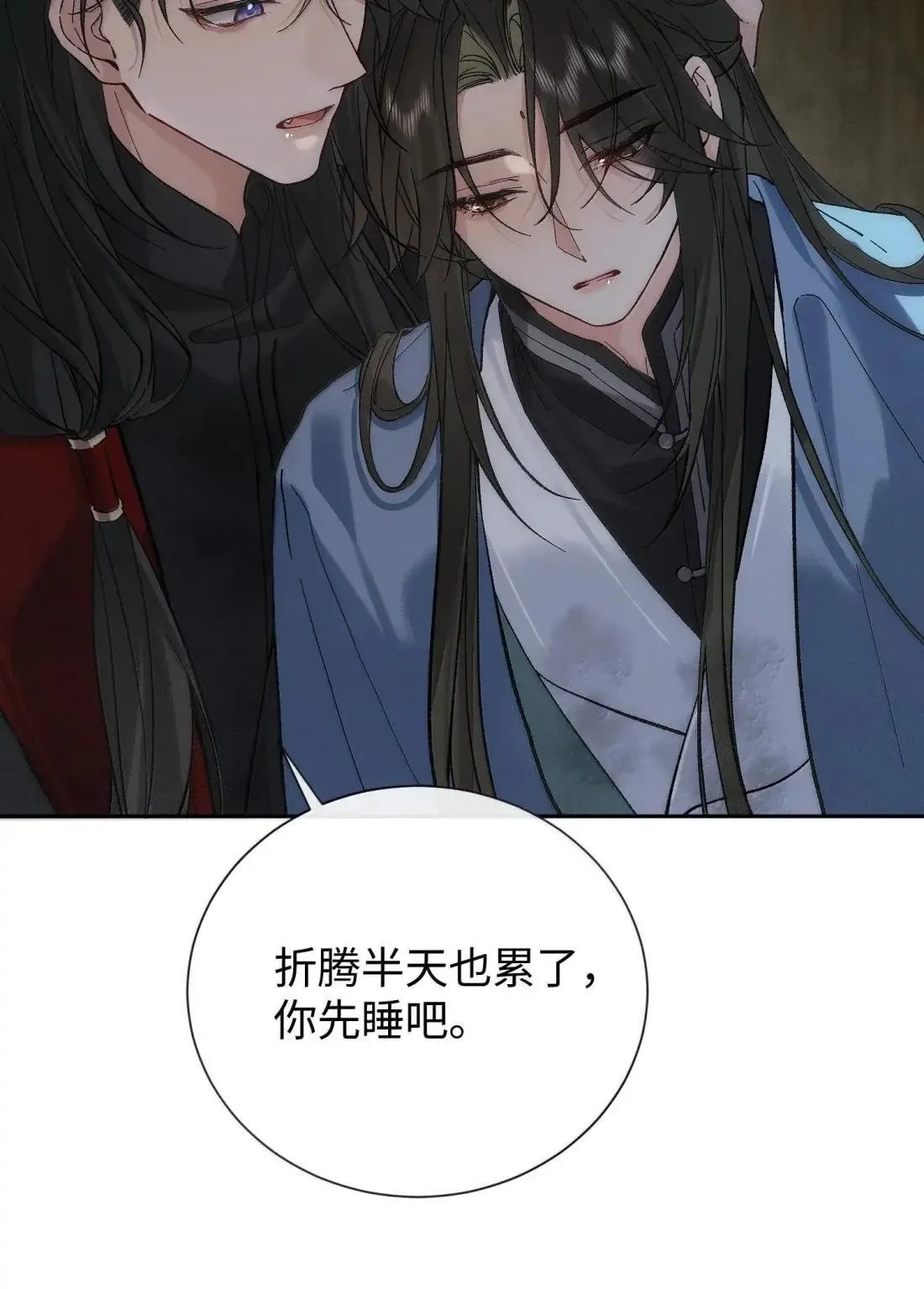 025 生死与共 第39页