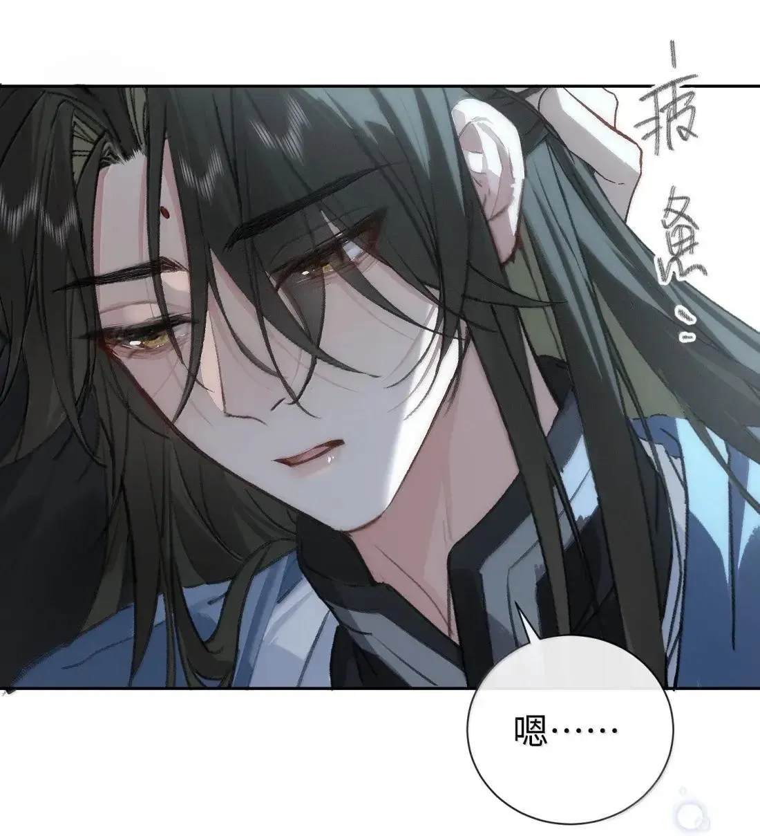 025 生死与共 第40页
