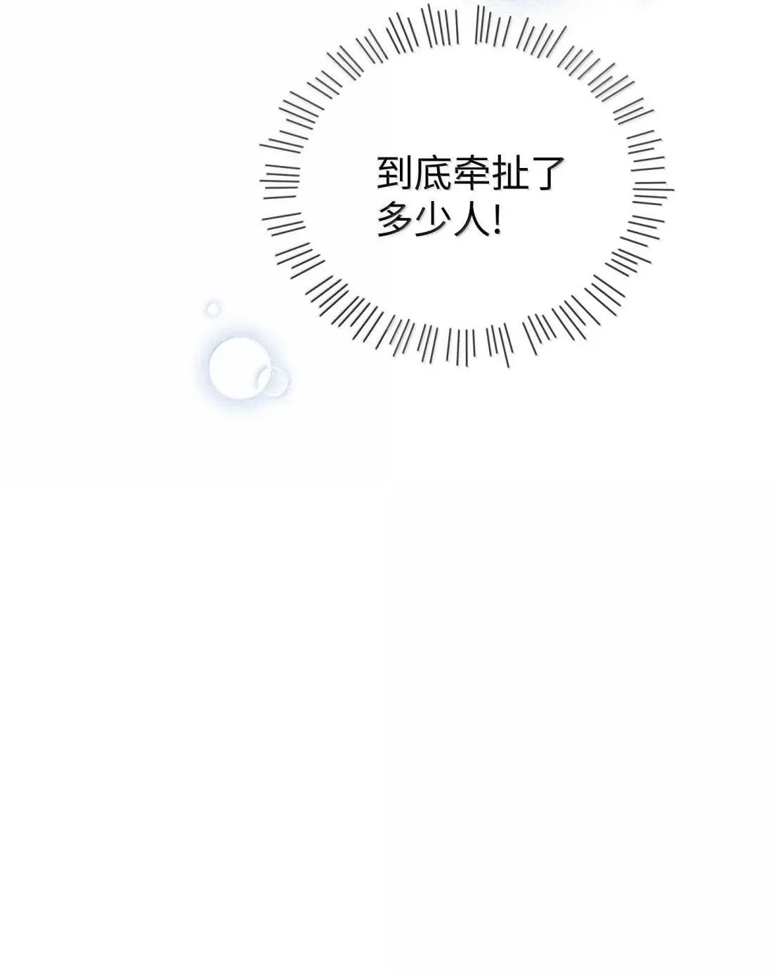 025 生死与共 第42页