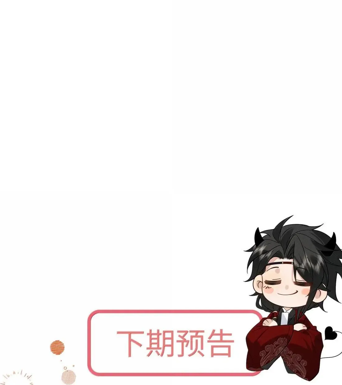 025 生死与共 第43页