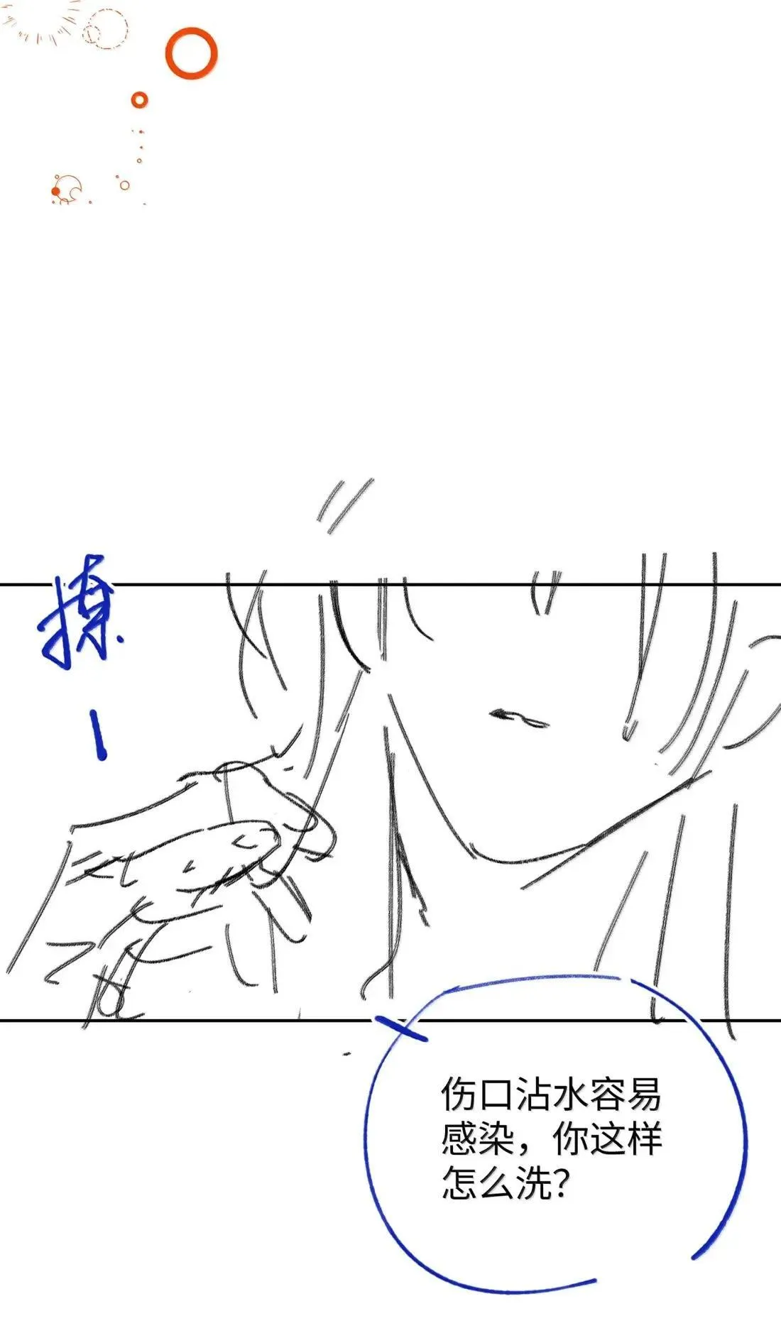 025 生死与共 第44页