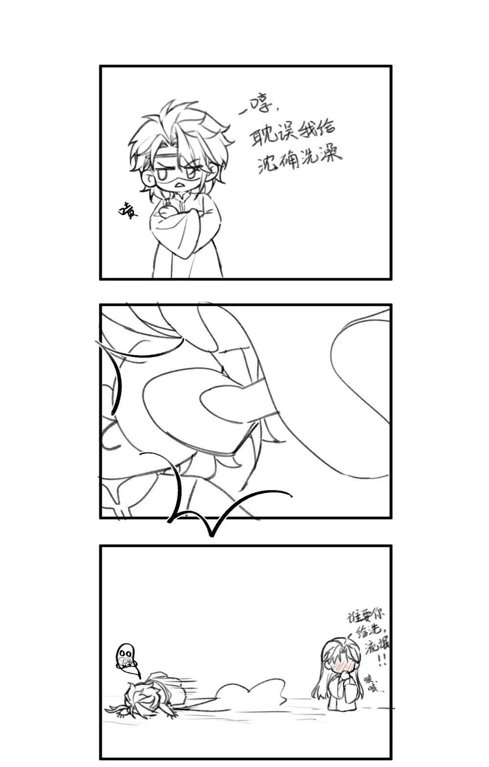 025 生死与共 第49页
