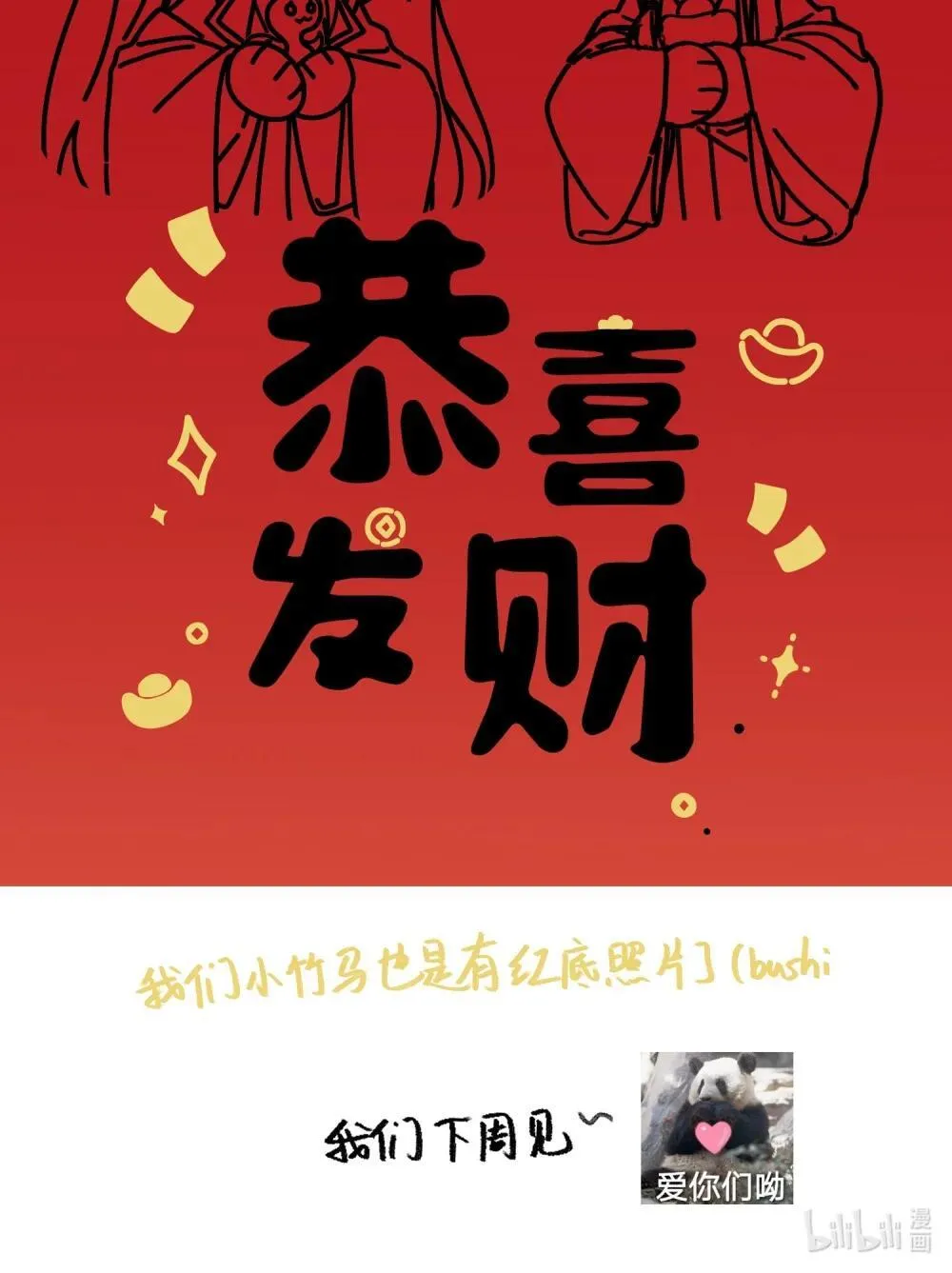 请假 下周见 第4页